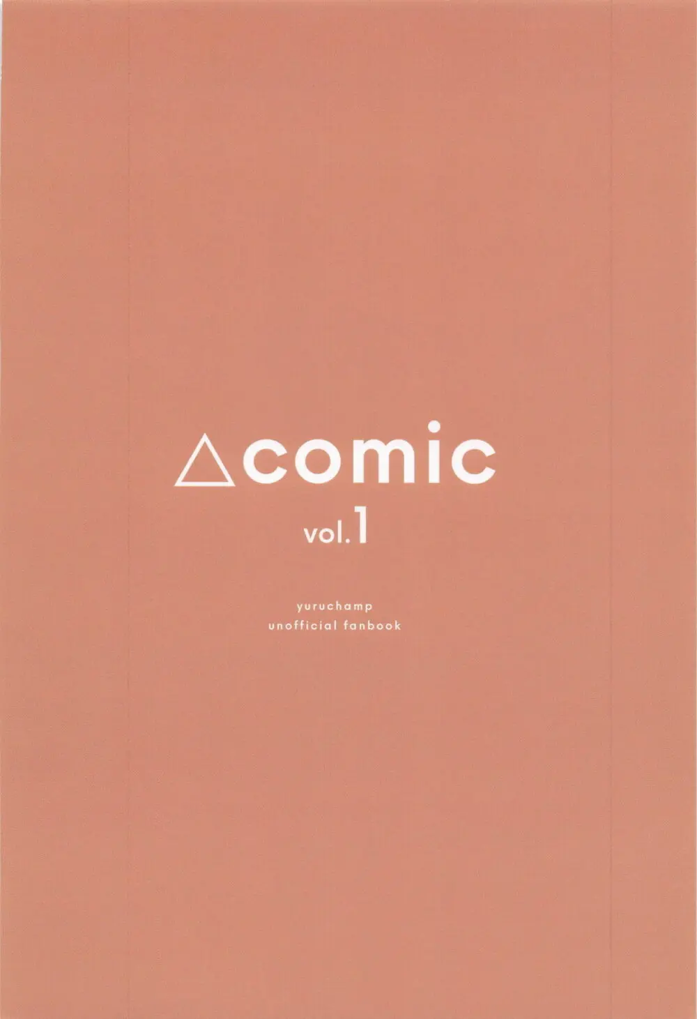 △comic vol.1 - page22