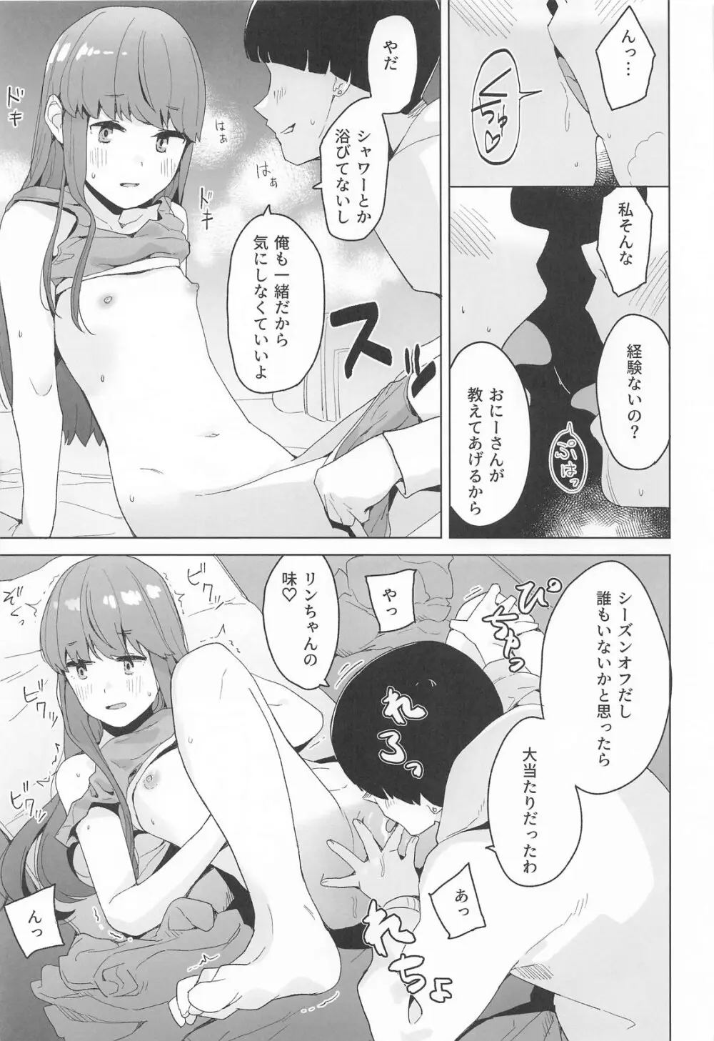 △comic vol.1 - page4