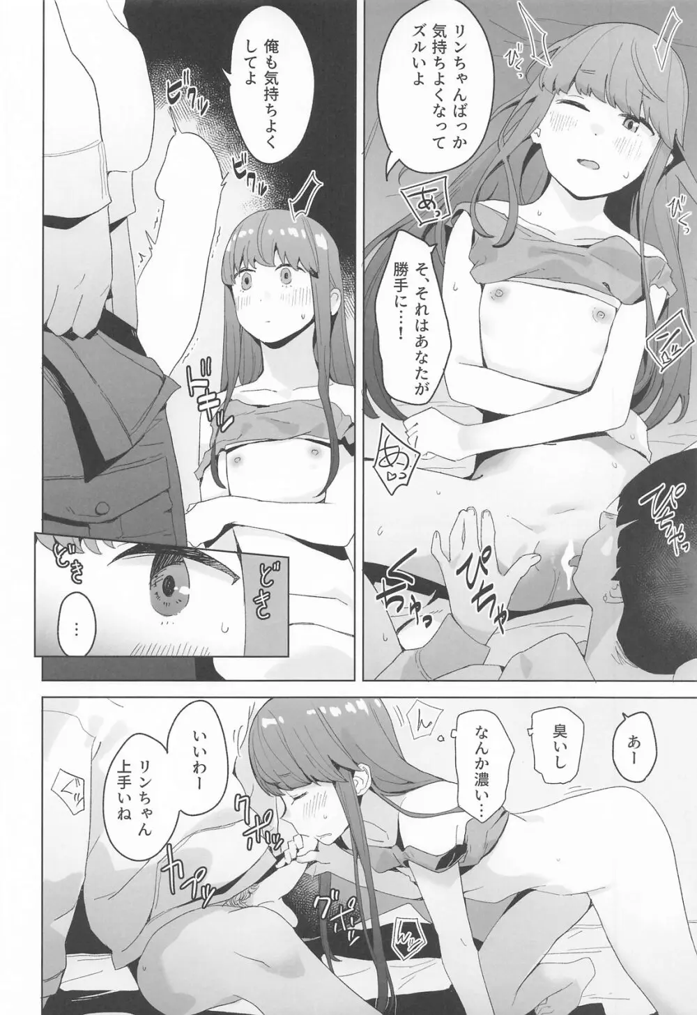 △comic vol.1 - page5