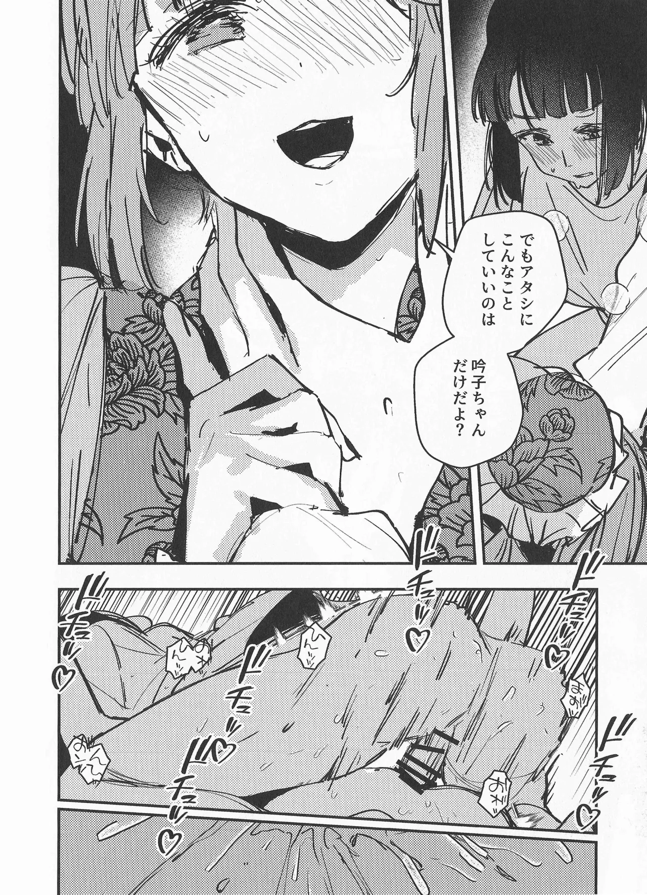 愛と暴力と皮 - page11