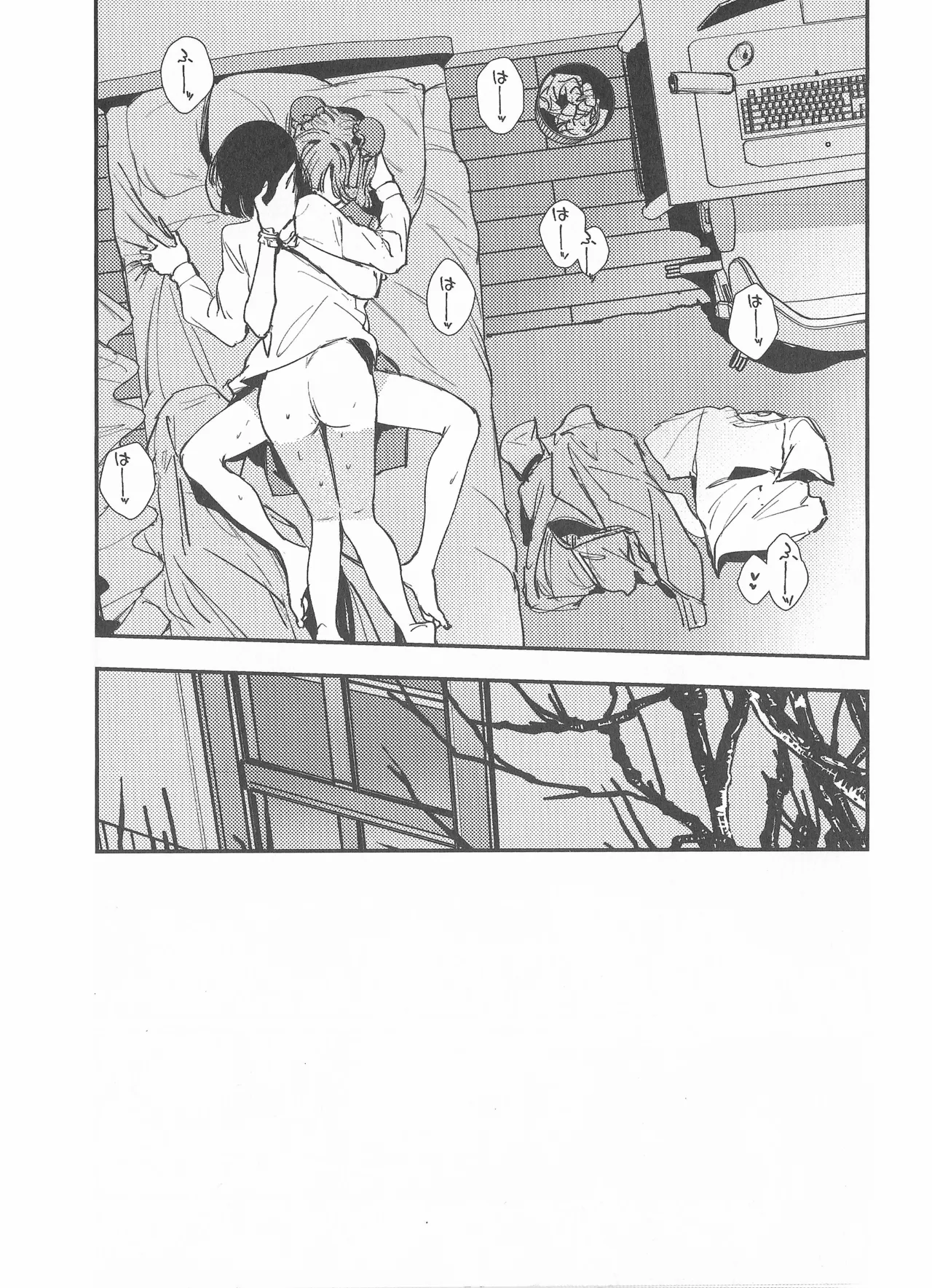 愛と暴力と皮 - page13