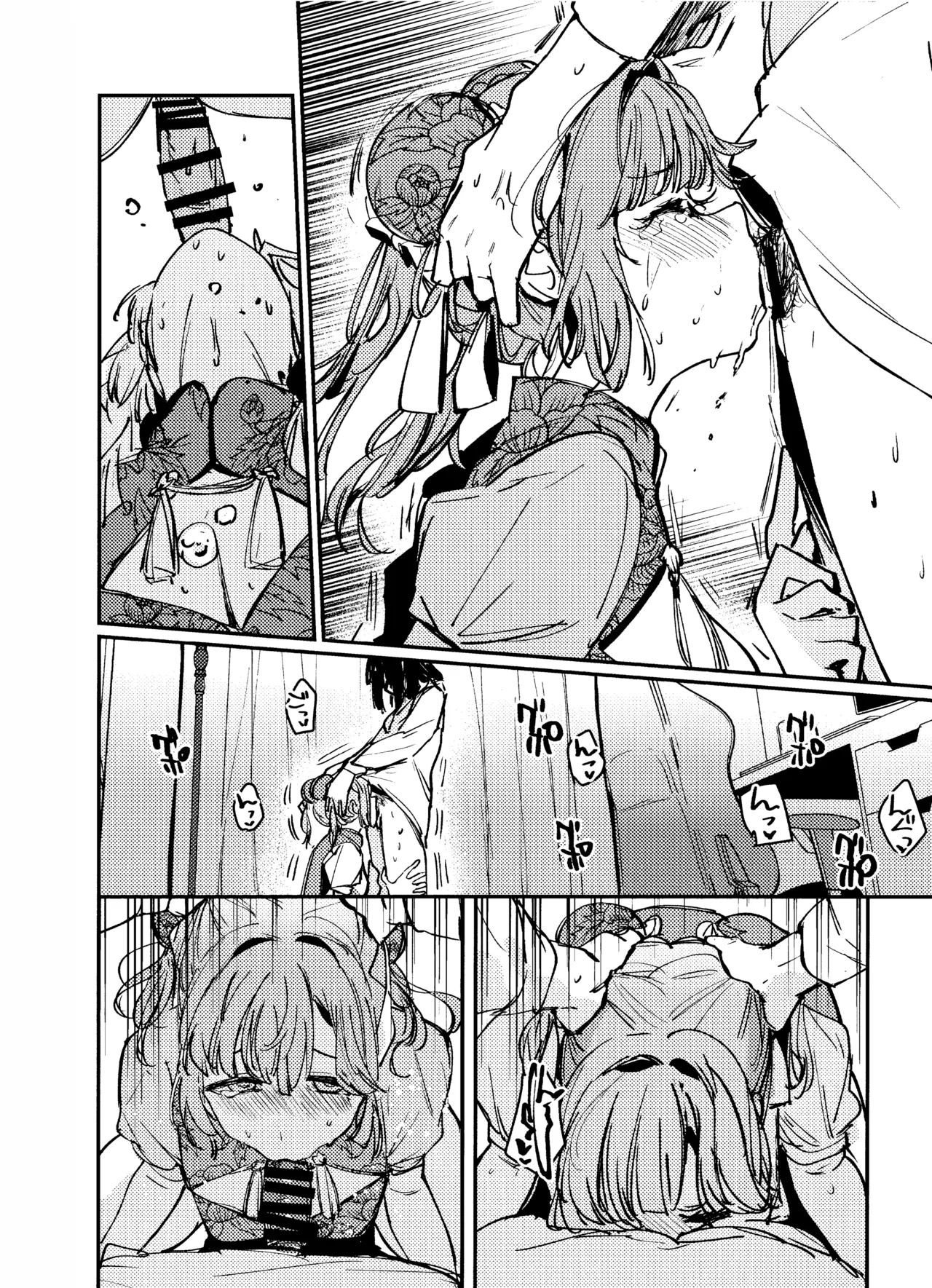 愛と暴力と皮 - page7