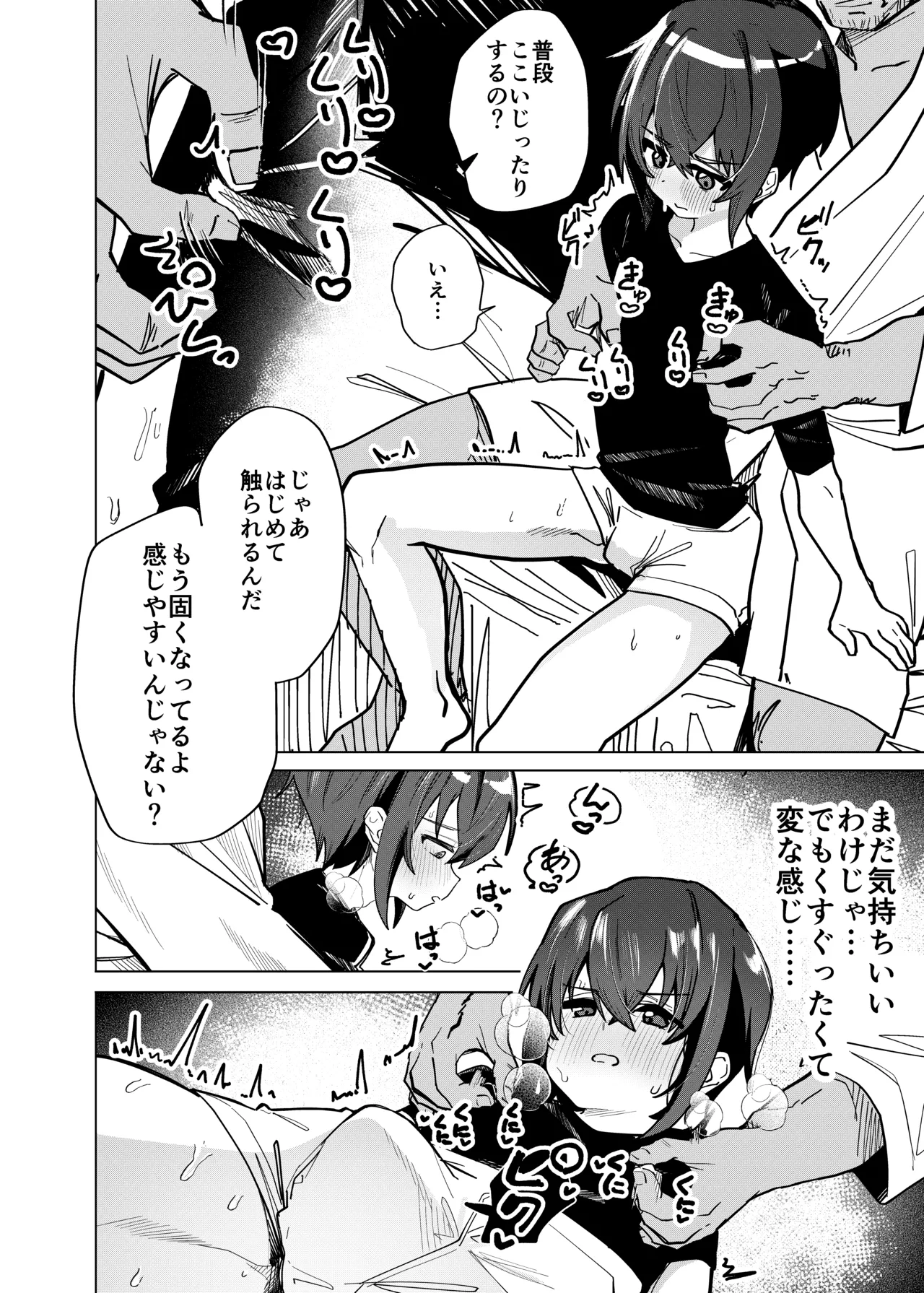 金欠男子大学生が個人AVで マゾメスにされる話 - page3