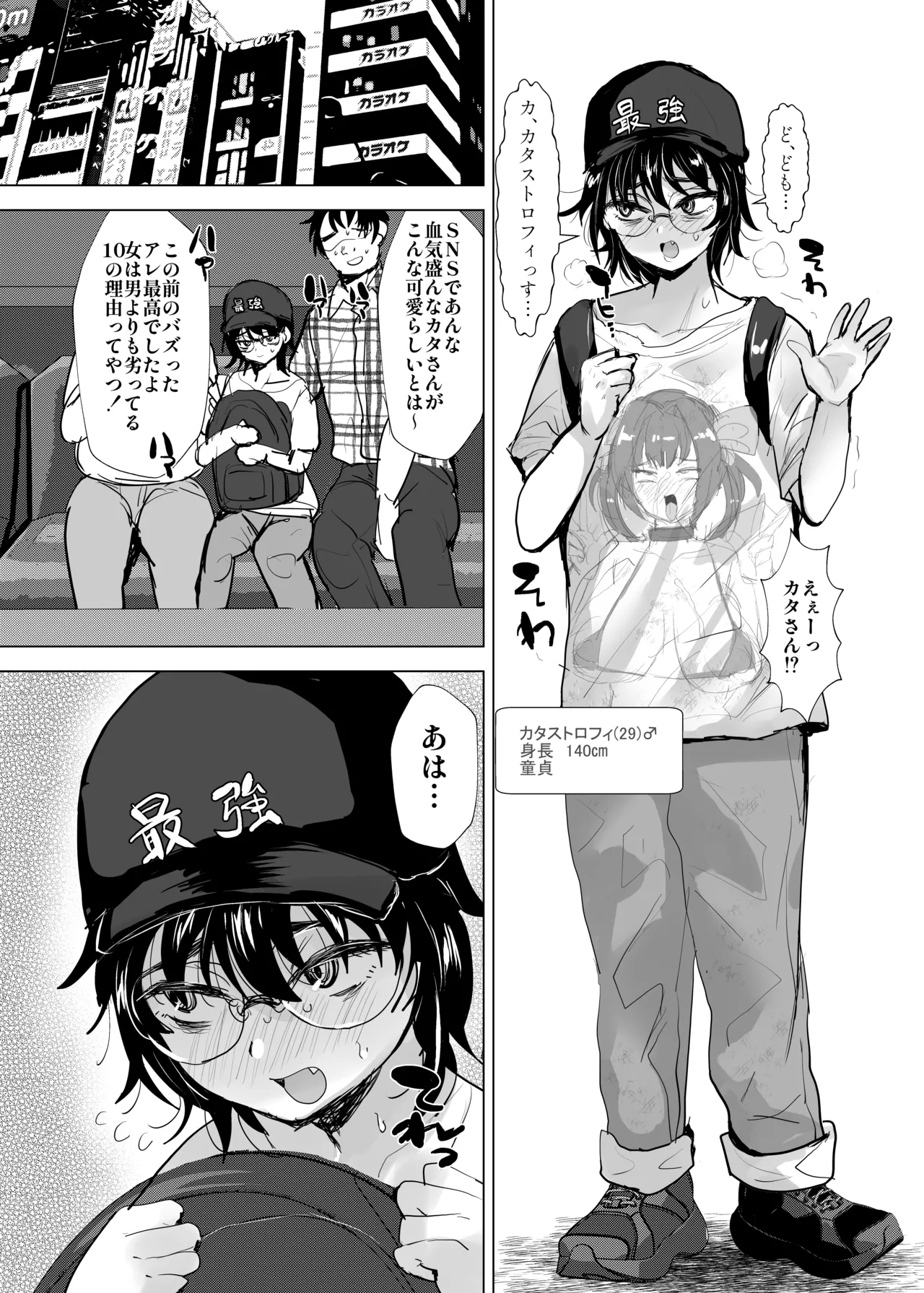 兄が猿未収録+ - page2