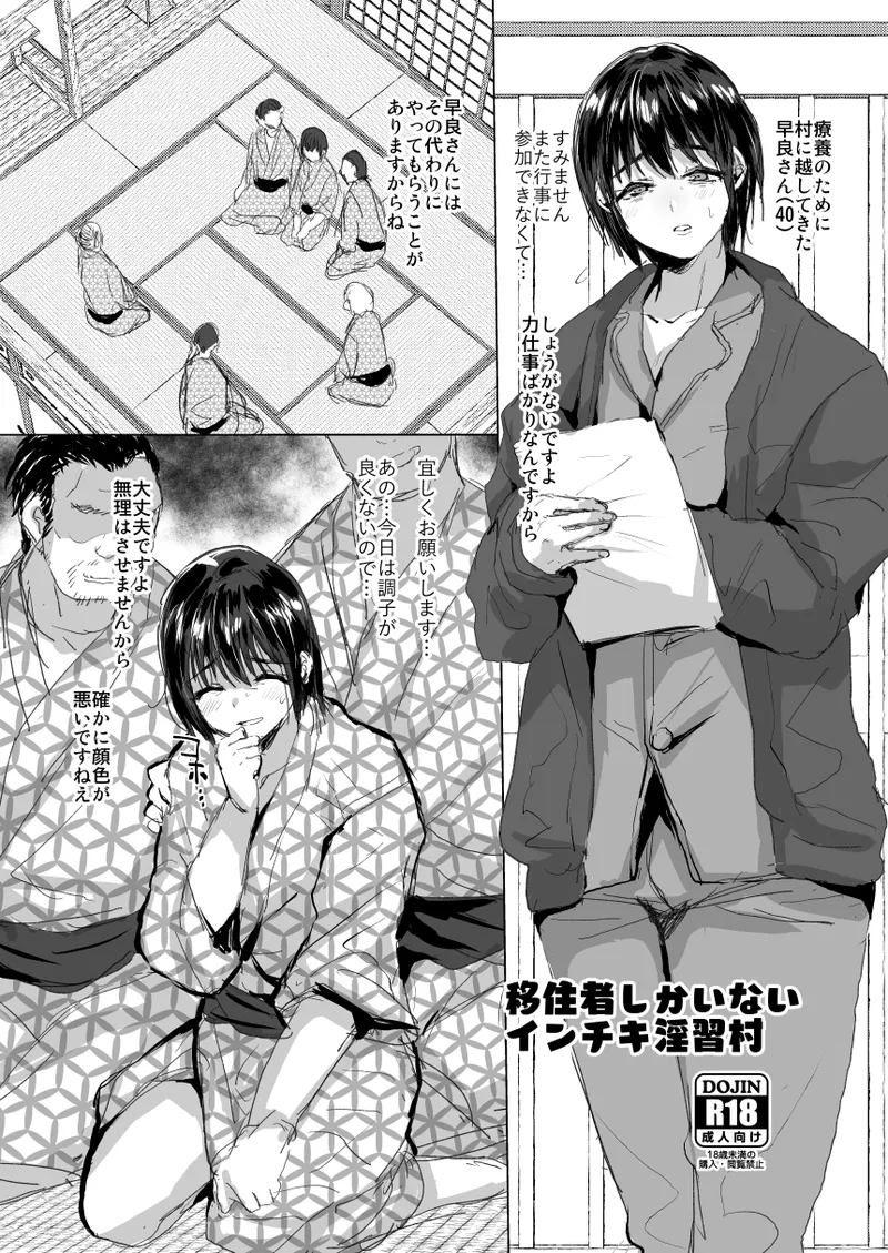 兄が猿未収録+ - page28