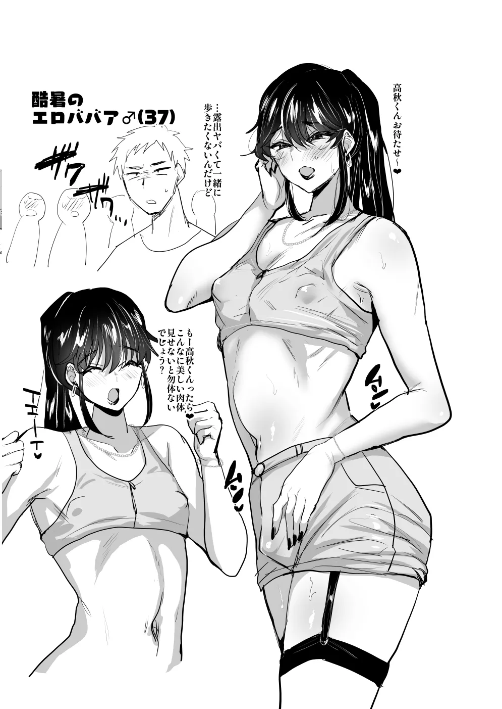 兄が猿未収録+ - page48