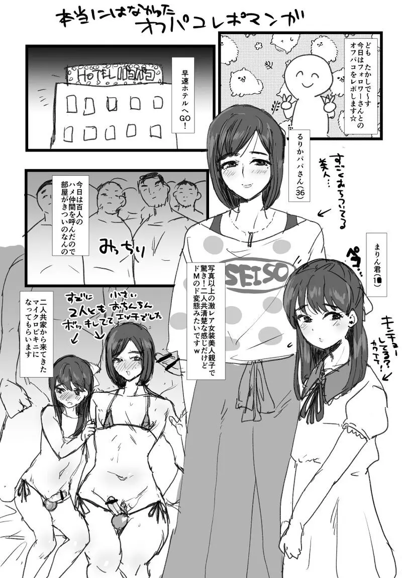 兄が猿未収録+ - page9