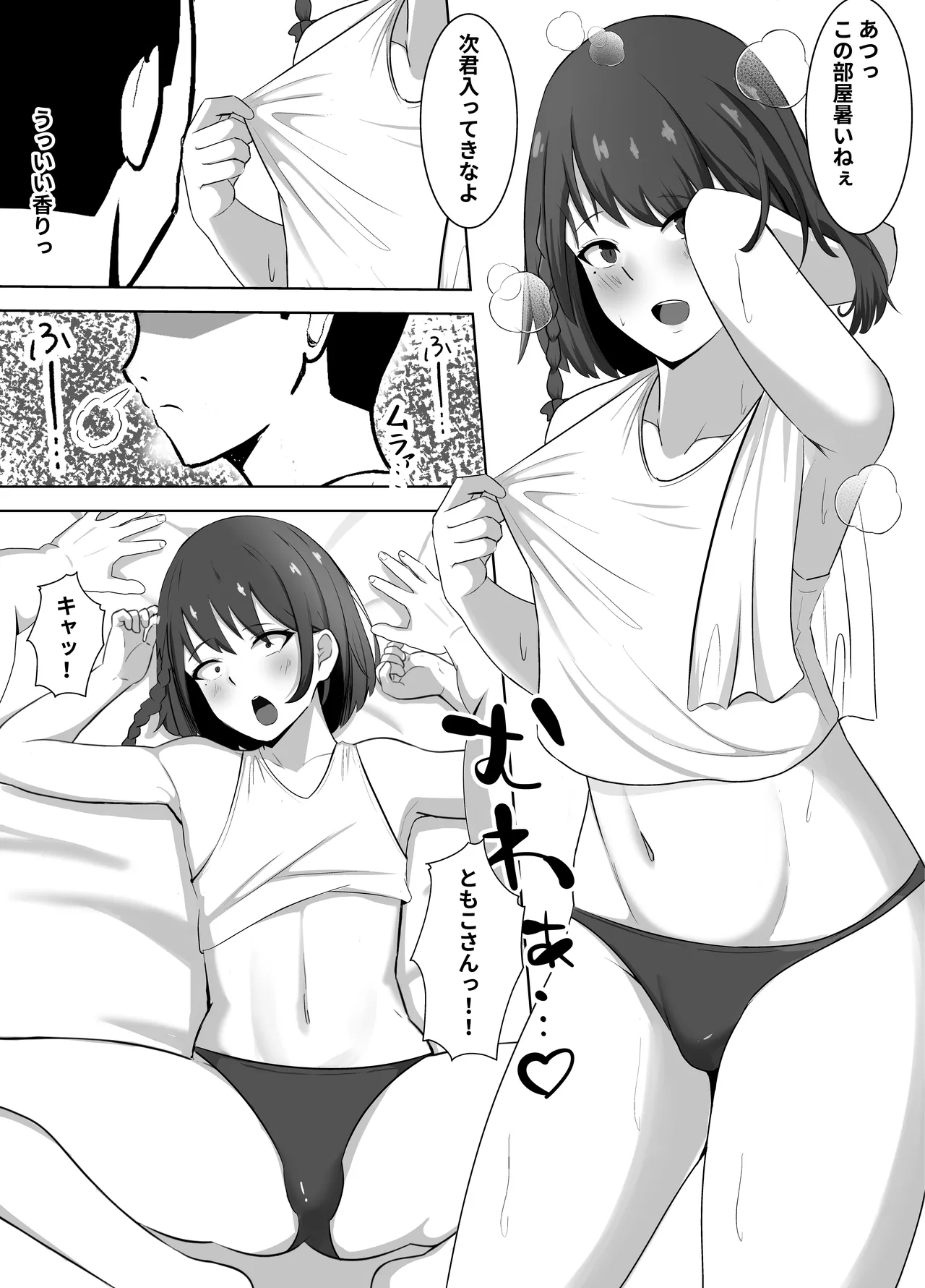 金目当ての女装男子が精液まみれのマゾブタチ◯ポ狂いに♡～羞恥プレイで快楽堕ち～ - page4