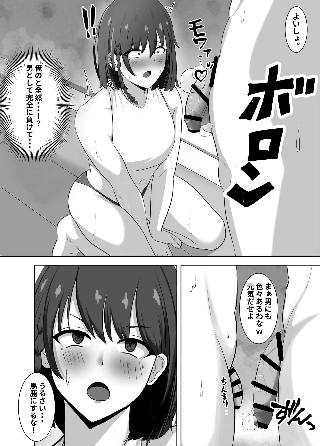 金目当ての女装男子が精液まみれのマゾブタチ◯ポ狂いに♡～羞恥プレイで快楽堕ち～ - page7