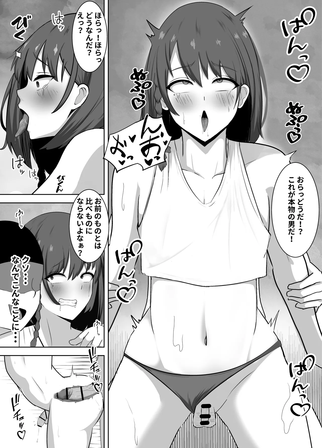 金目当ての女装男子が精液まみれのマゾブタチ◯ポ狂いに♡～羞恥プレイで快楽堕ち～ - page9