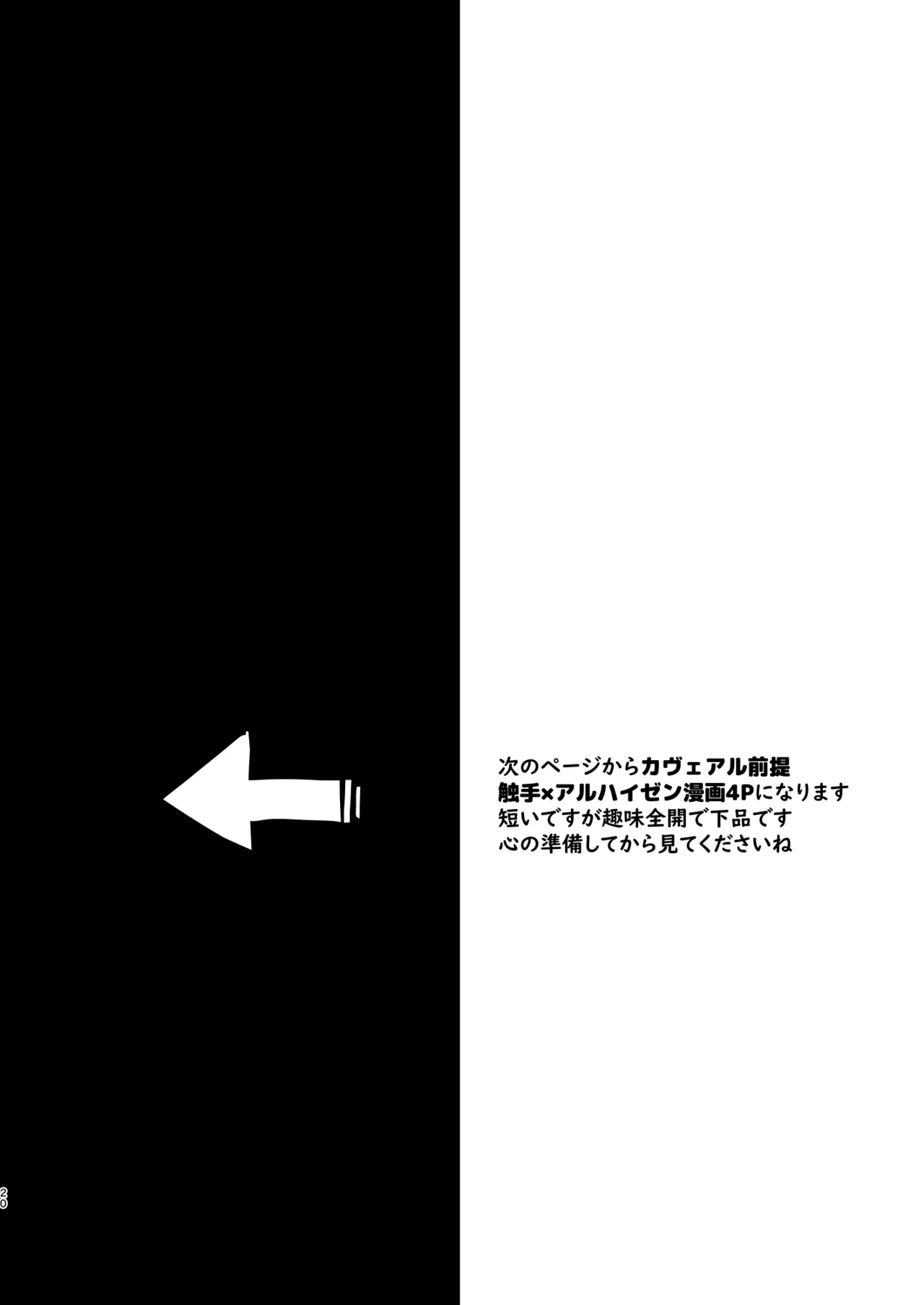 地脈異常で動物化&発情して本能のままスケベしまくる話 - page19