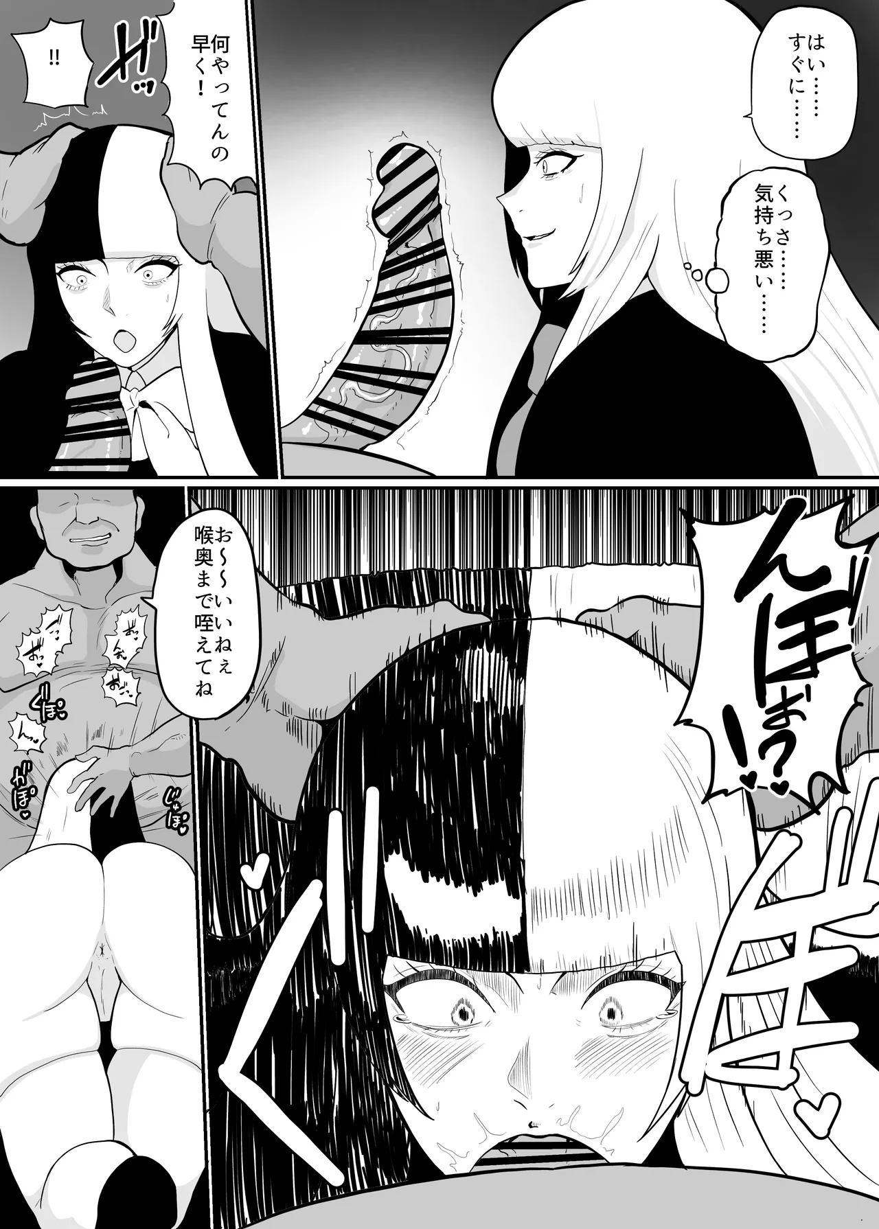 男娼に堕ちたジープくん - page3