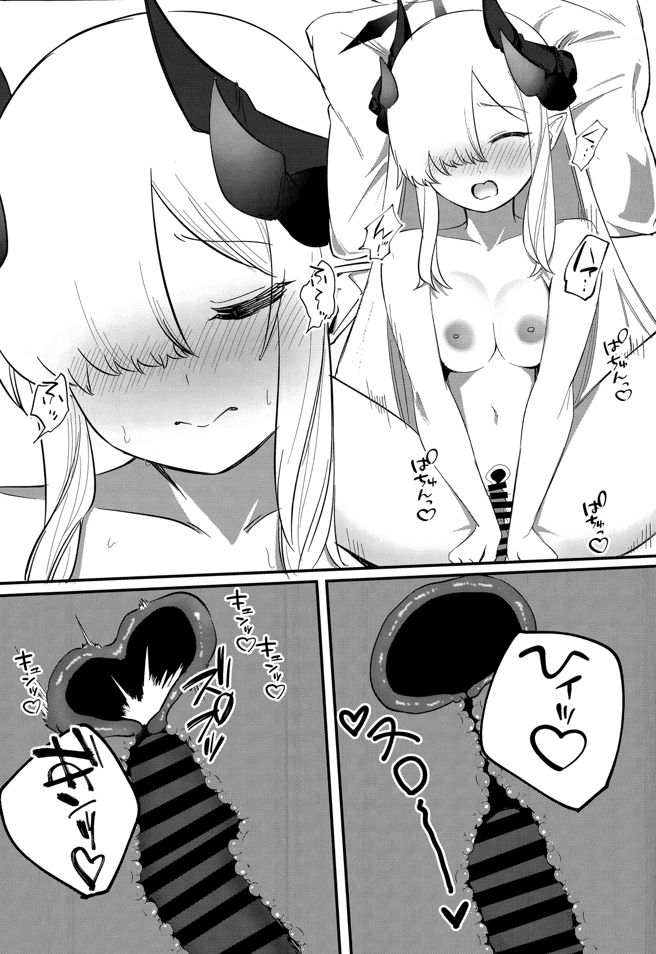 マコトアーカイブ ～マコトと初えっち編～ - page13