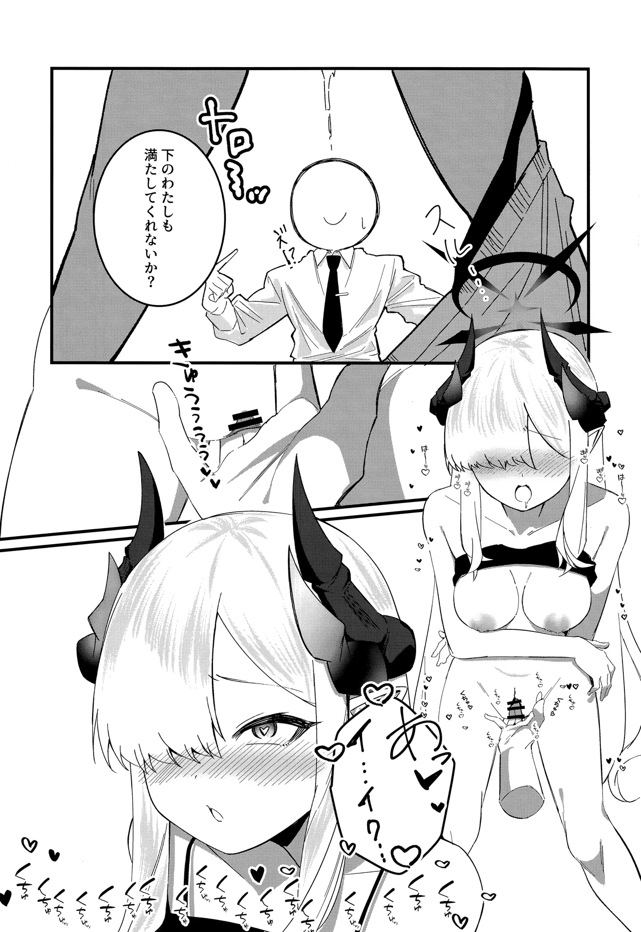 マコトアーカイブ ～マコトと初えっち編～ - page8