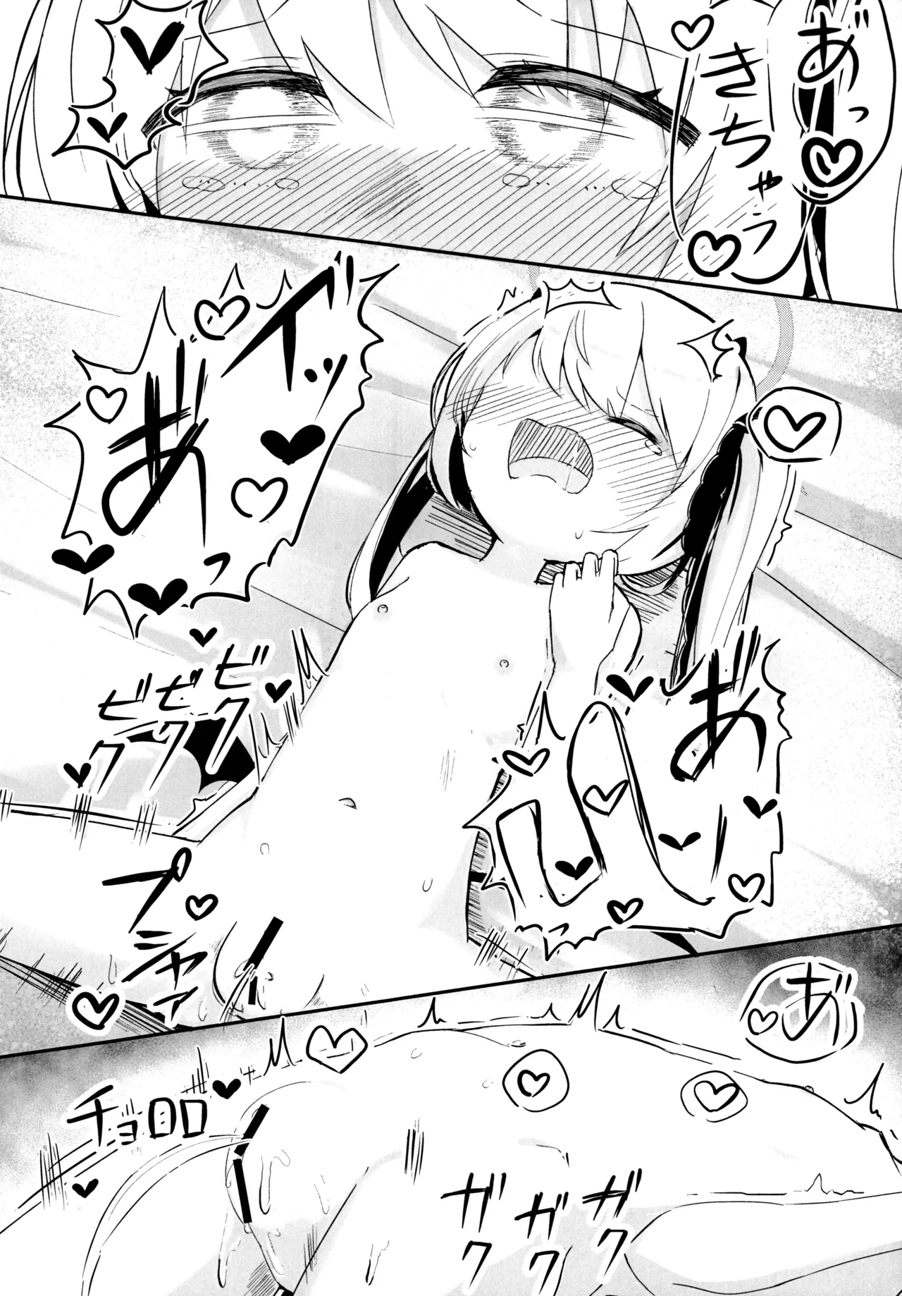 イブキちゃんのひめごと - page12
