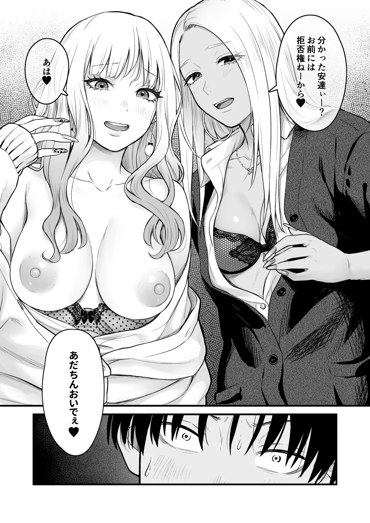 クラスのクールギャルと呼び出し××× 3 - page34