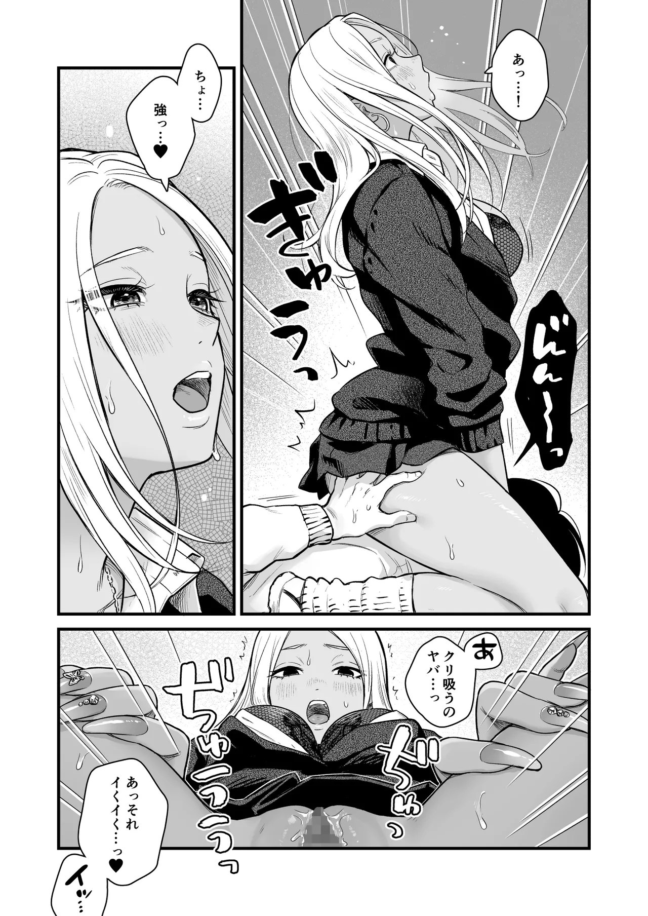 クラスのクールギャルと呼び出し××× 3 - page48