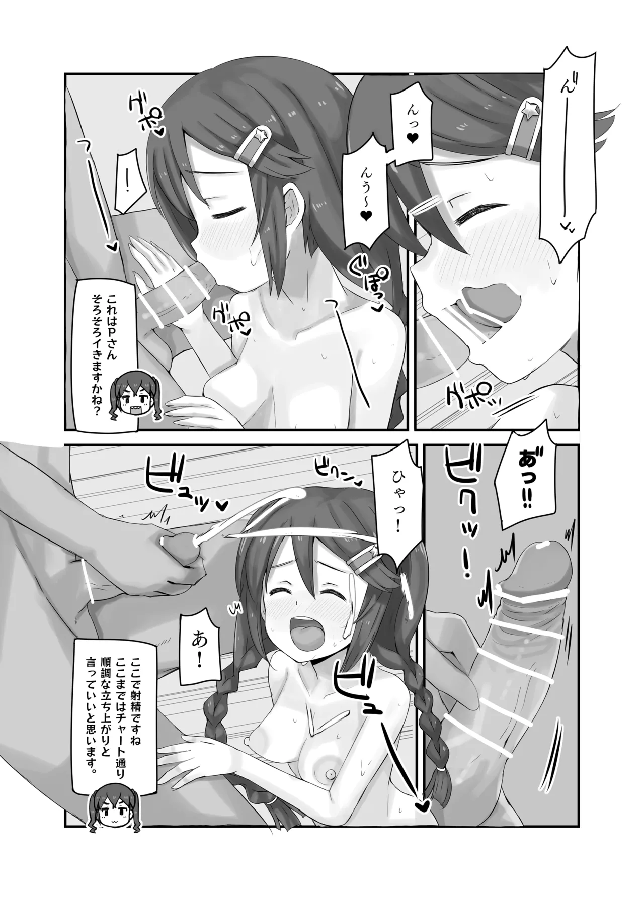 サナゴンクエスト Any%即落ちRTA 走者:プロデューサー - page9