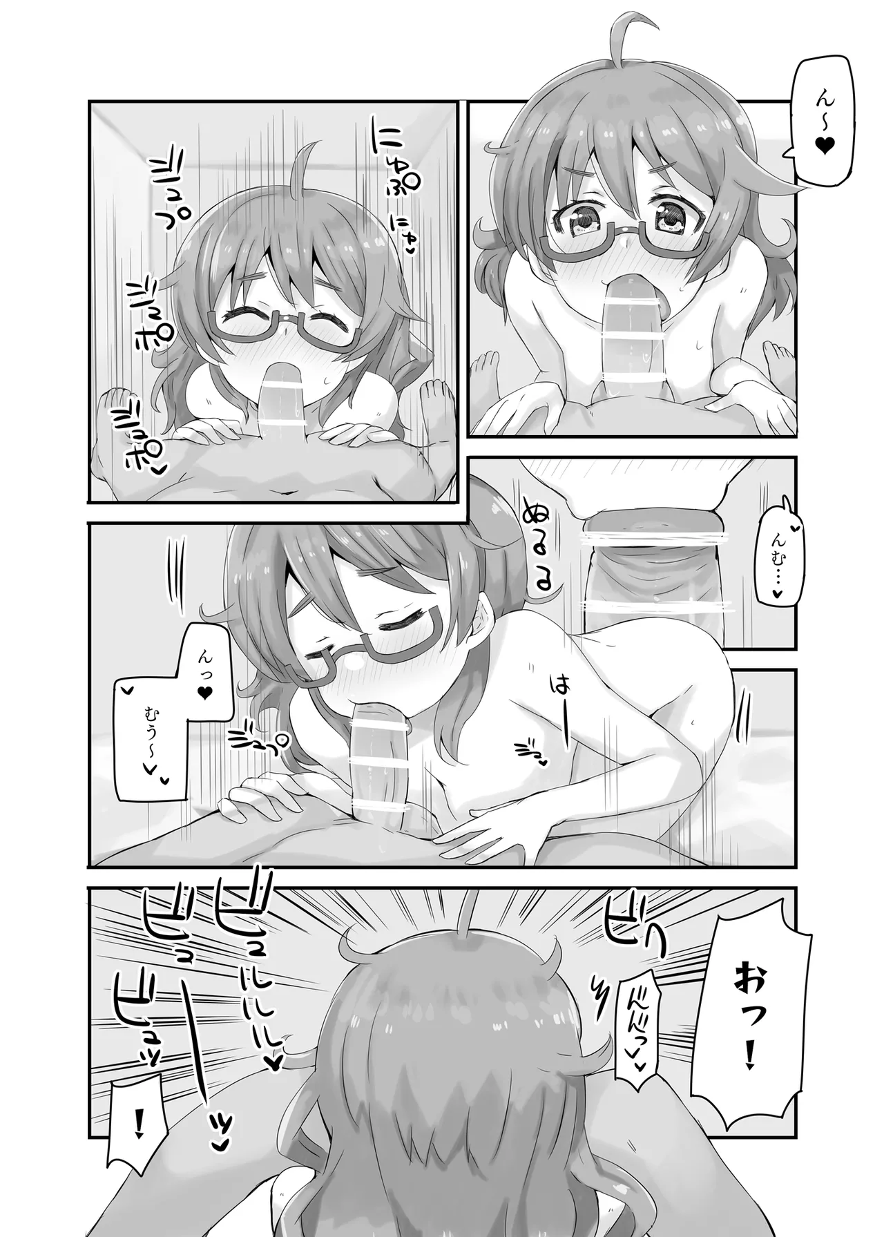 比奈サマーミックス! - page8