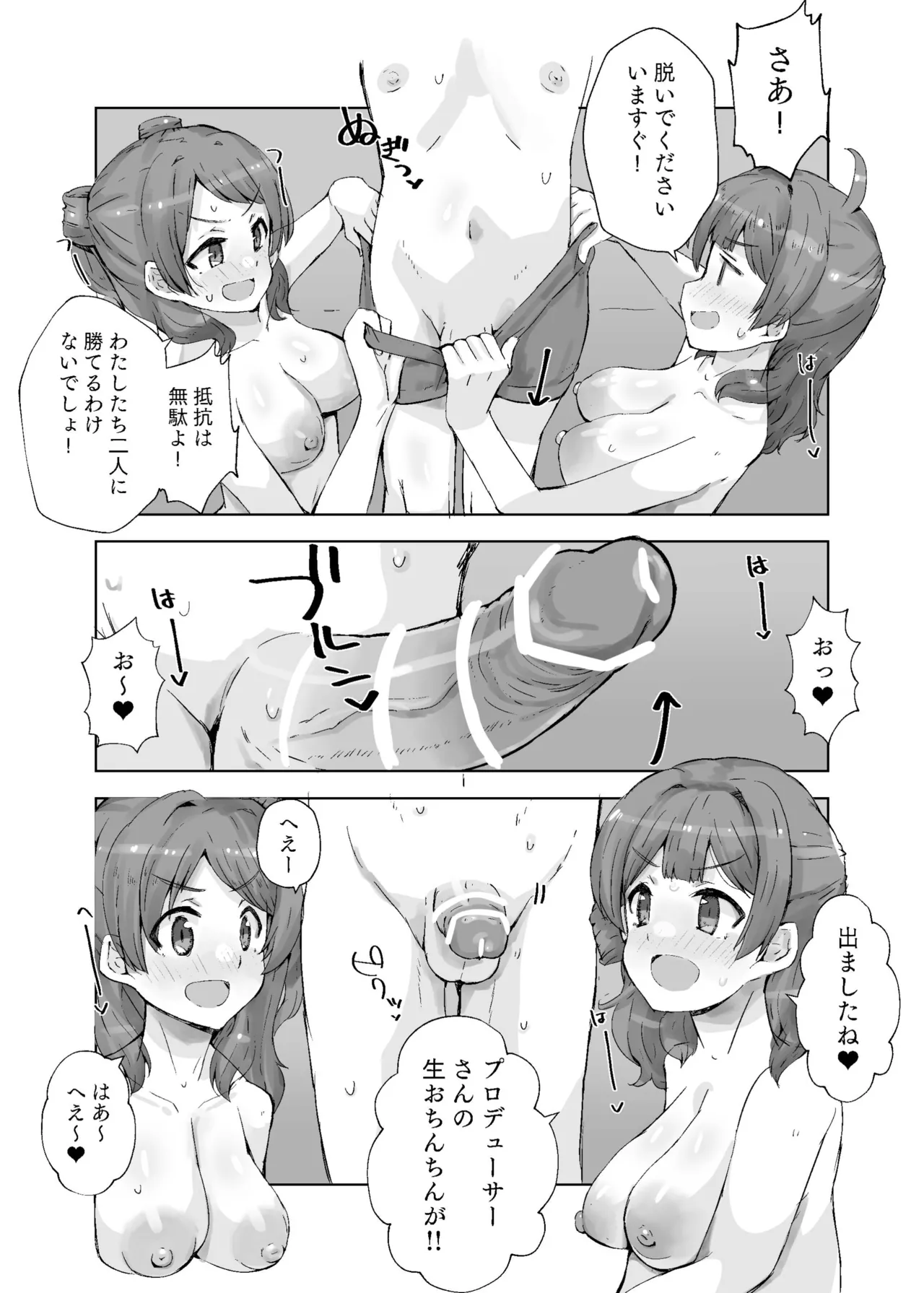 ハナミノユ - page11