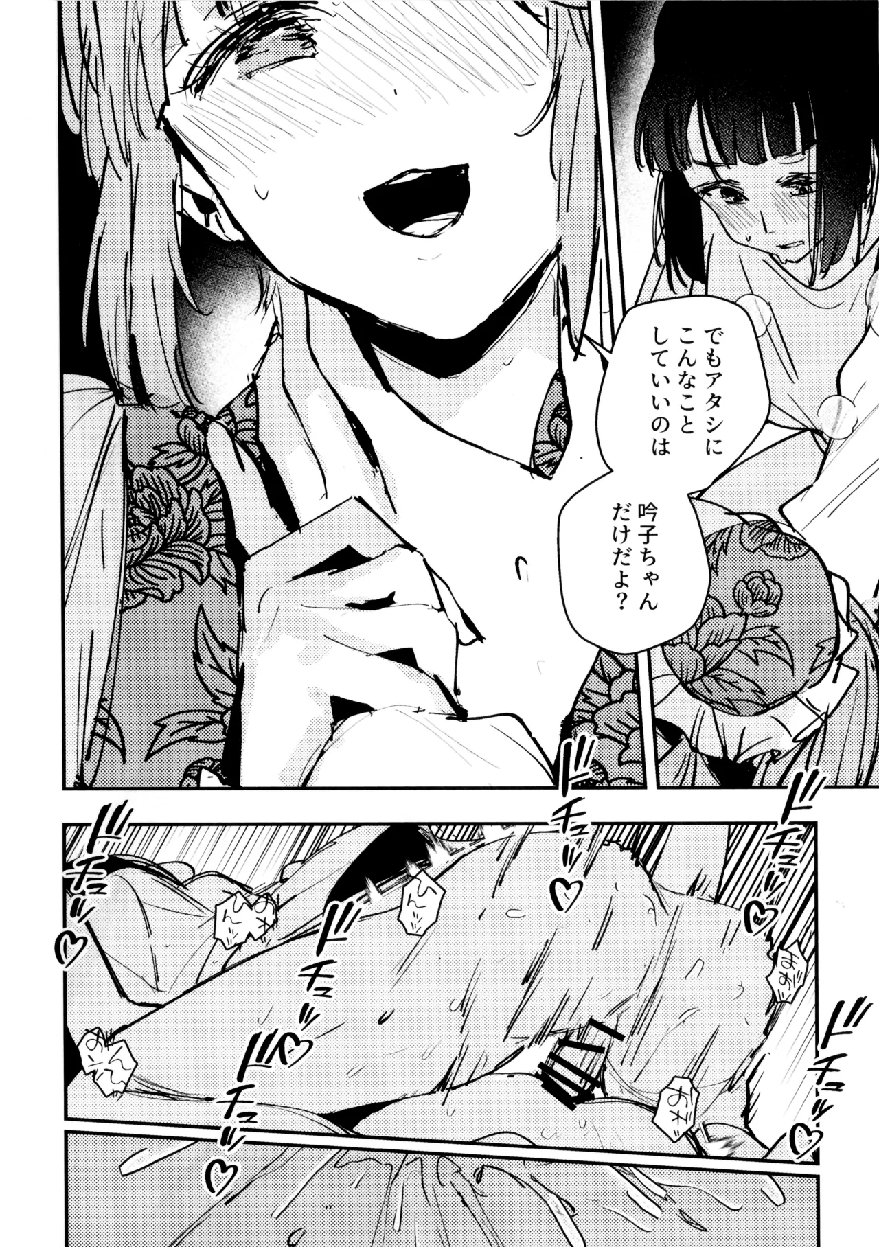 愛と暴力と皮～清帝国篇～ - page13