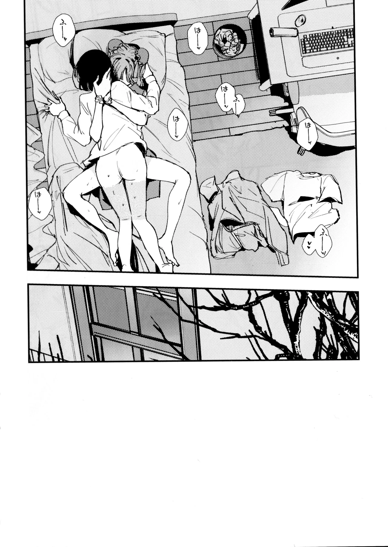 愛と暴力と皮～清帝国篇～ - page15