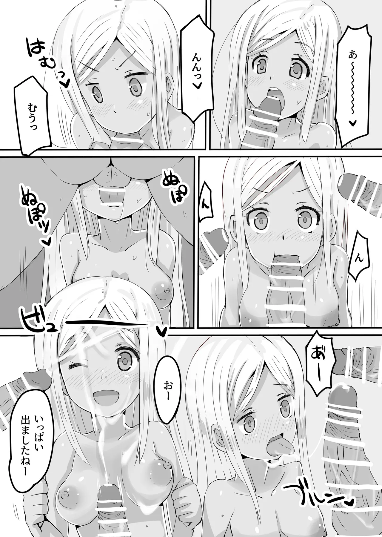 KASSYOKU-BU - page6