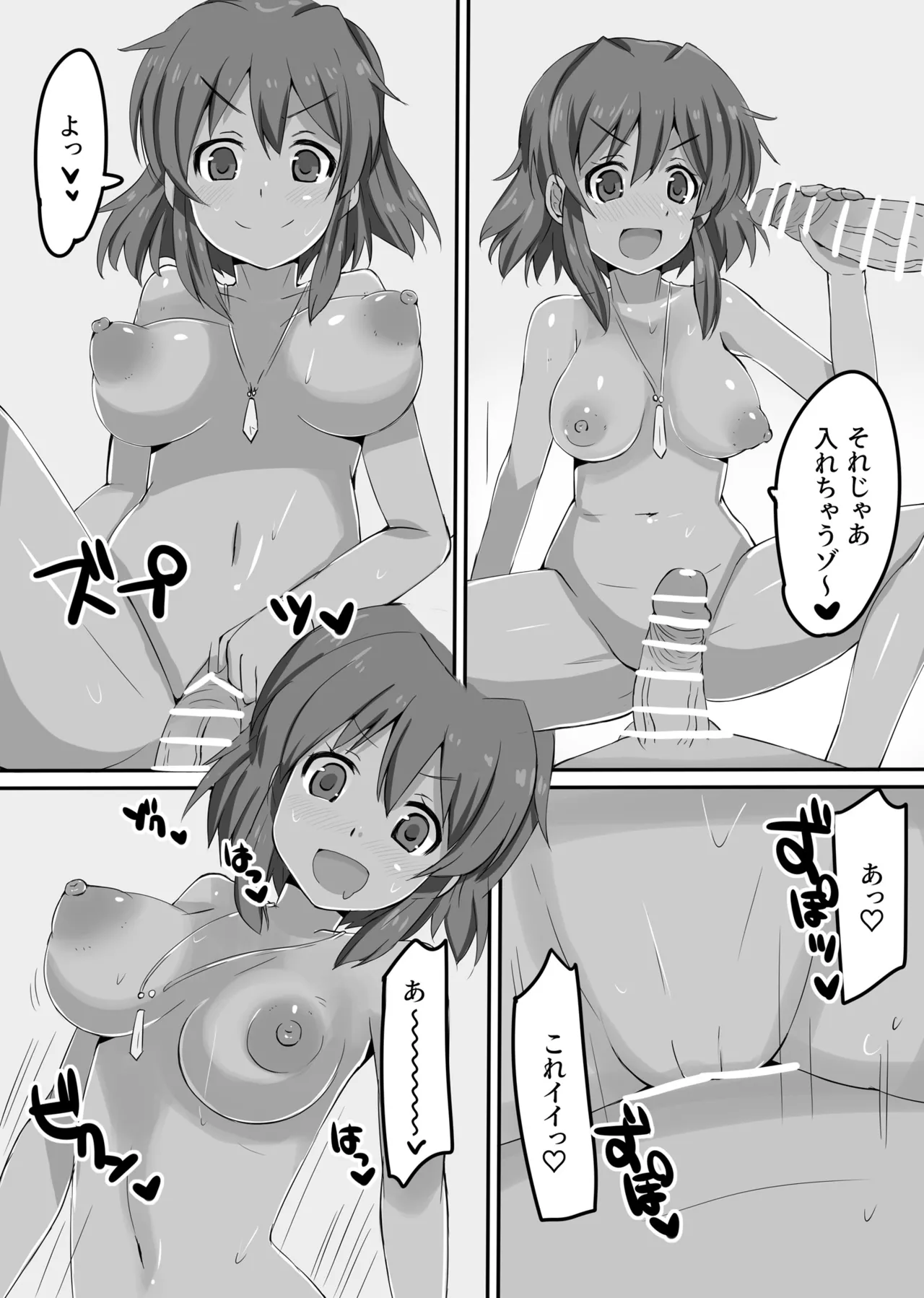 KASSYOKU-BU - page8