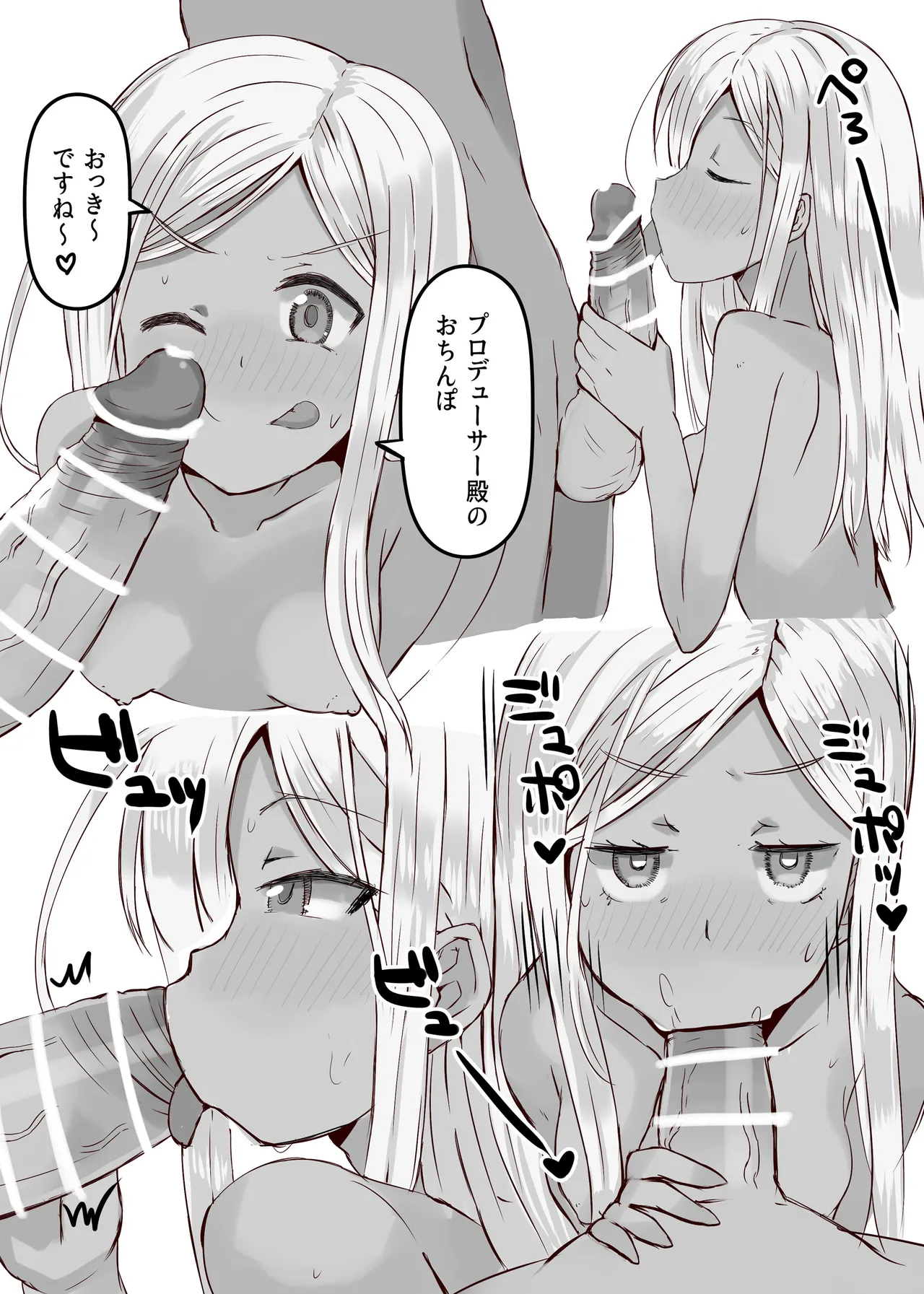 ライラさんとスケベする本 - page5