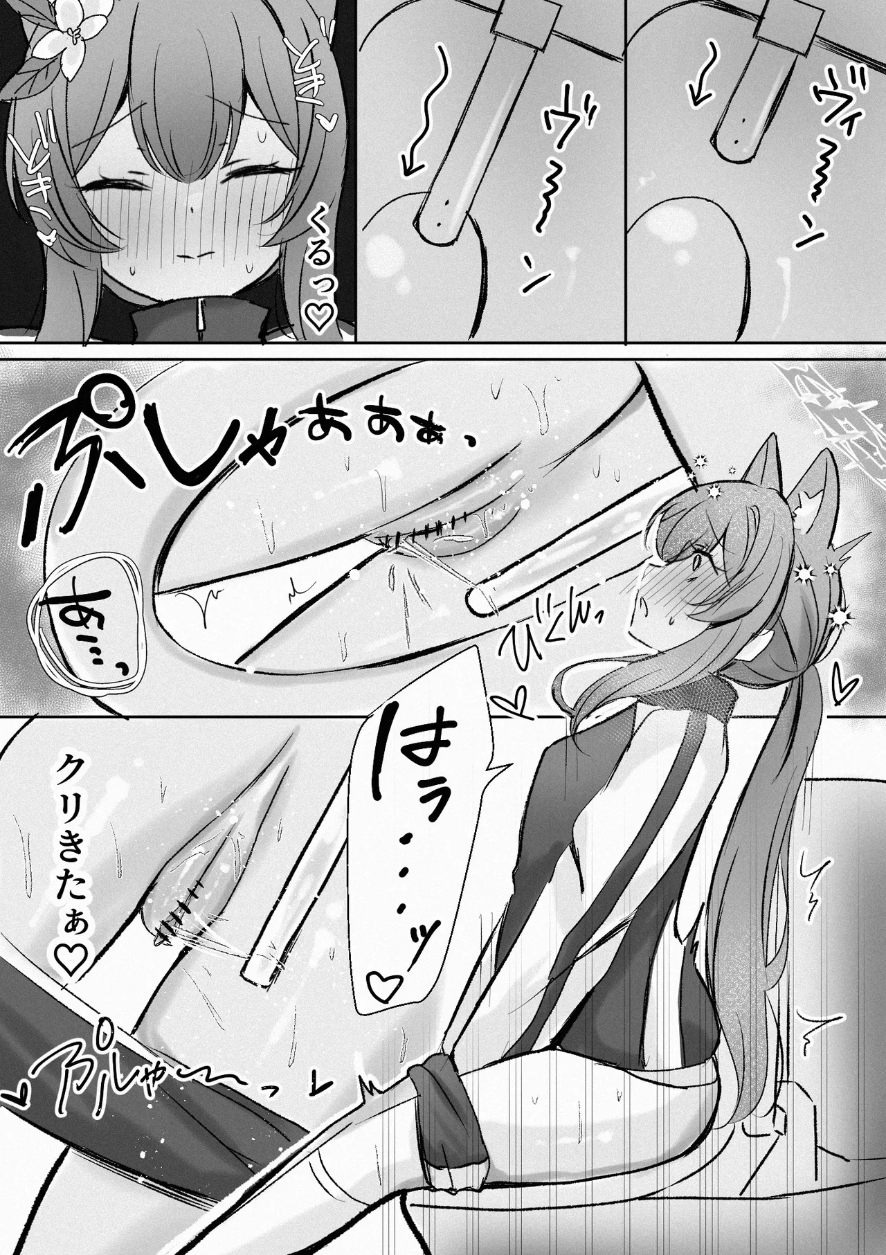 マリーがシャワートイレでこっそり… - page2