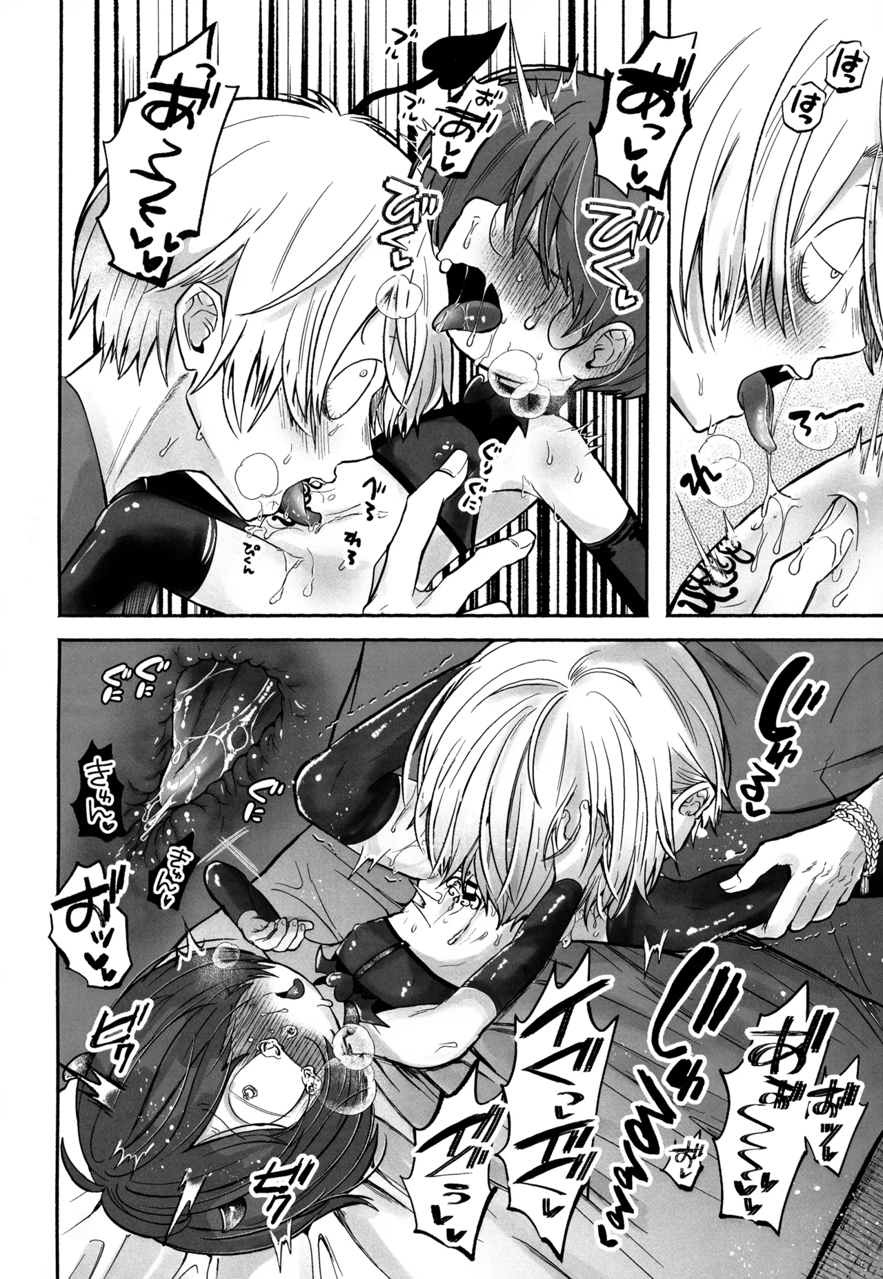 ちょろよわサキュバス幽霊族堕ち - page13