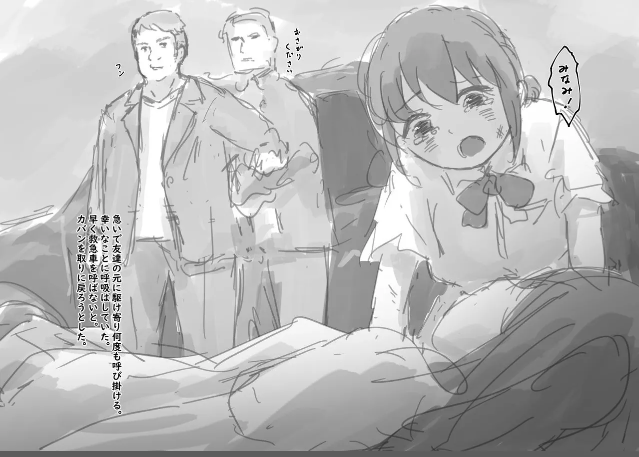 公有物少女3.5〜国から人権を剥奪され物として扱われる女の子の話〜特別厳重懲罰番外編 - page10