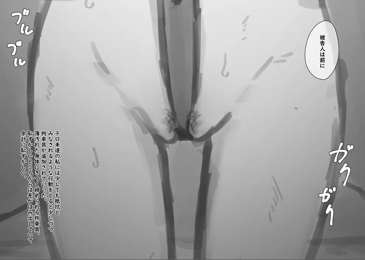 公有物少女3.5〜国から人権を剥奪され物として扱われる女の子の話〜特別厳重懲罰番外編 - page17