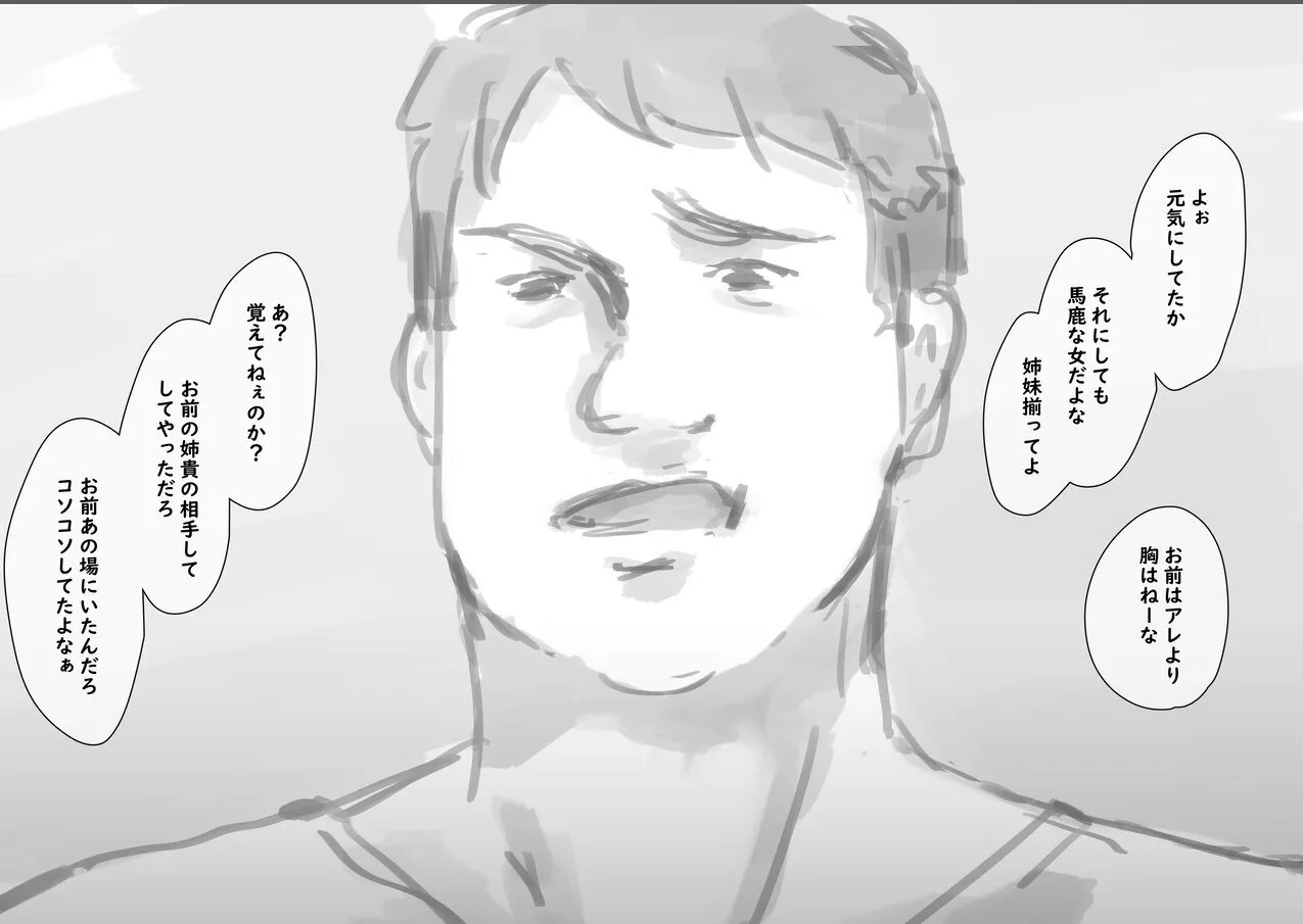 公有物少女3.5〜国から人権を剥奪され物として扱われる女の子の話〜特別厳重懲罰番外編 - page21