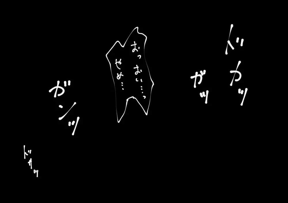 公有物少女3.5〜国から人権を剥奪され物として扱われる女の子の話〜特別厳重懲罰番外編 - page26