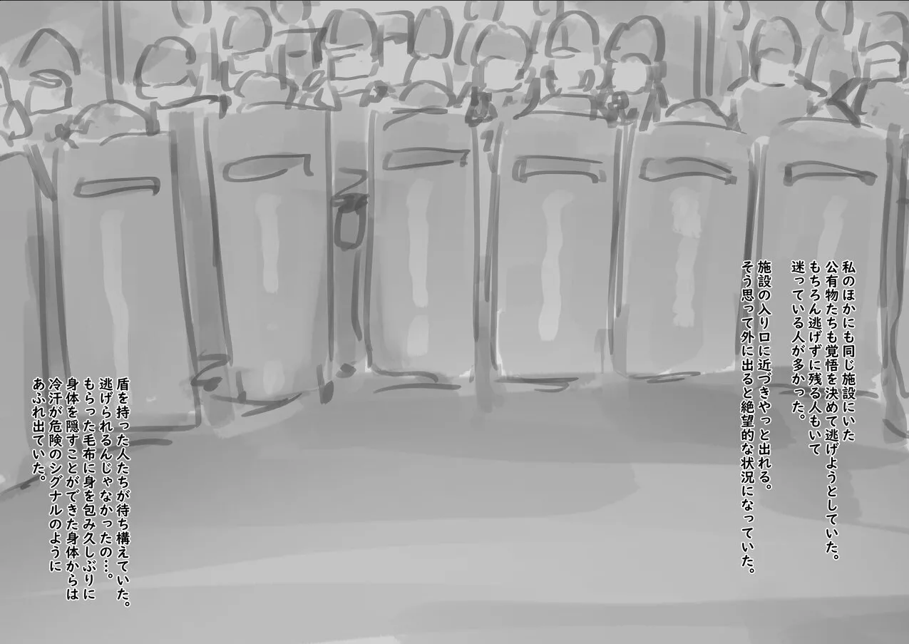 公有物少女3.5〜国から人権を剥奪され物として扱われる女の子の話〜特別厳重懲罰番外編 - page29