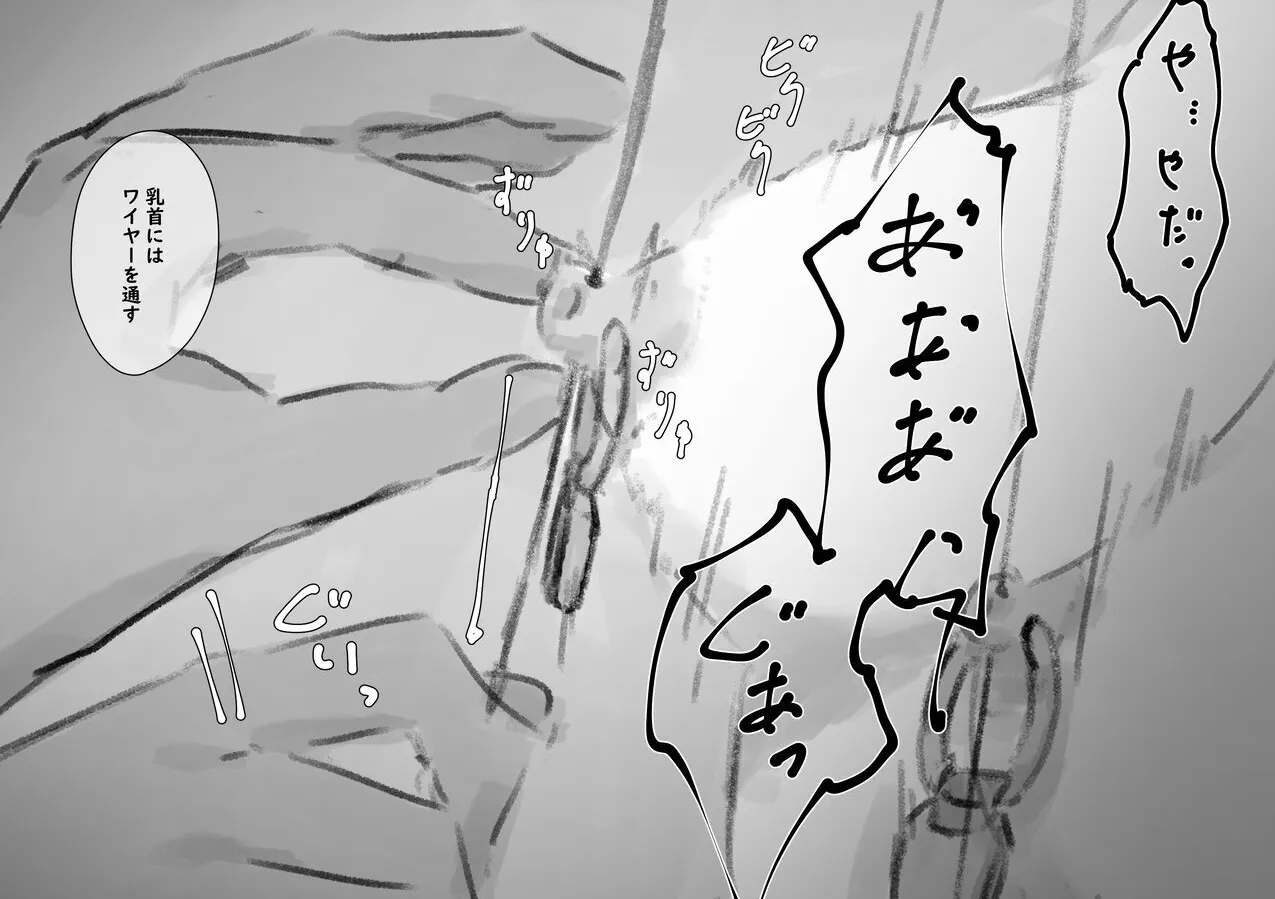 公有物少女3.5〜国から人権を剥奪され物として扱われる女の子の話〜特別厳重懲罰番外編 - page41