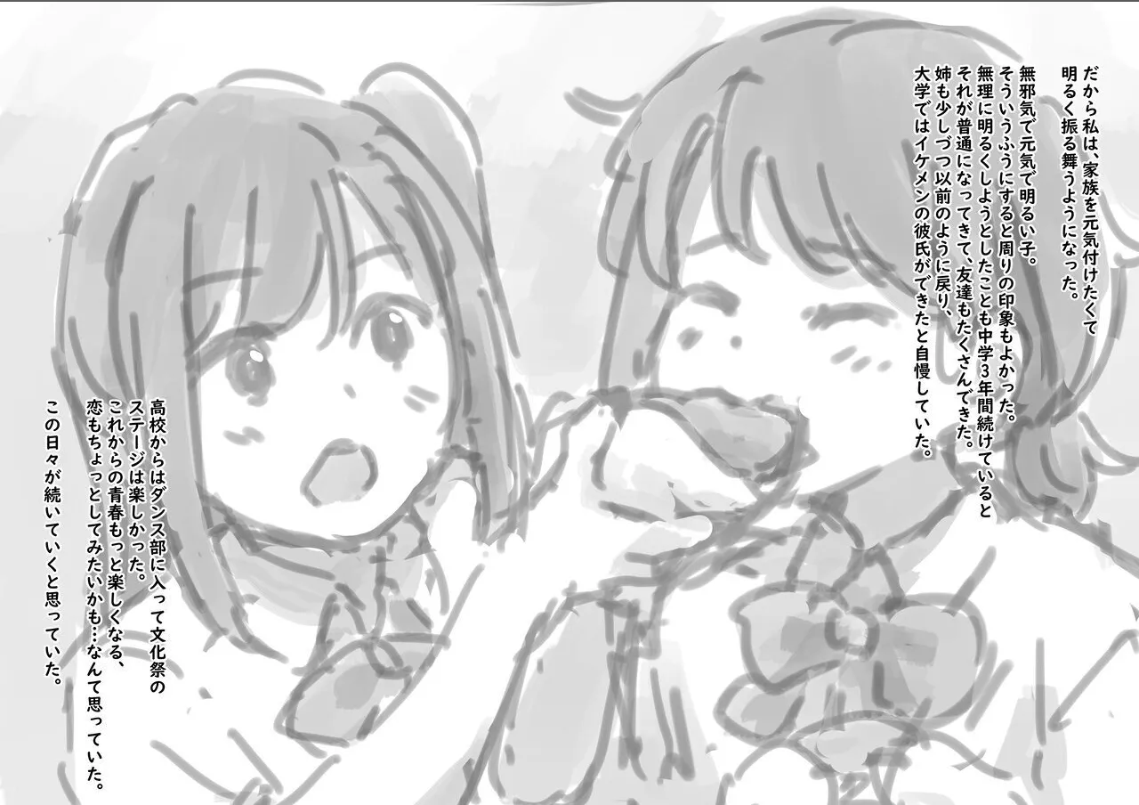 公有物少女3.5〜国から人権を剥奪され物として扱われる女の子の話〜特別厳重懲罰番外編 - page8