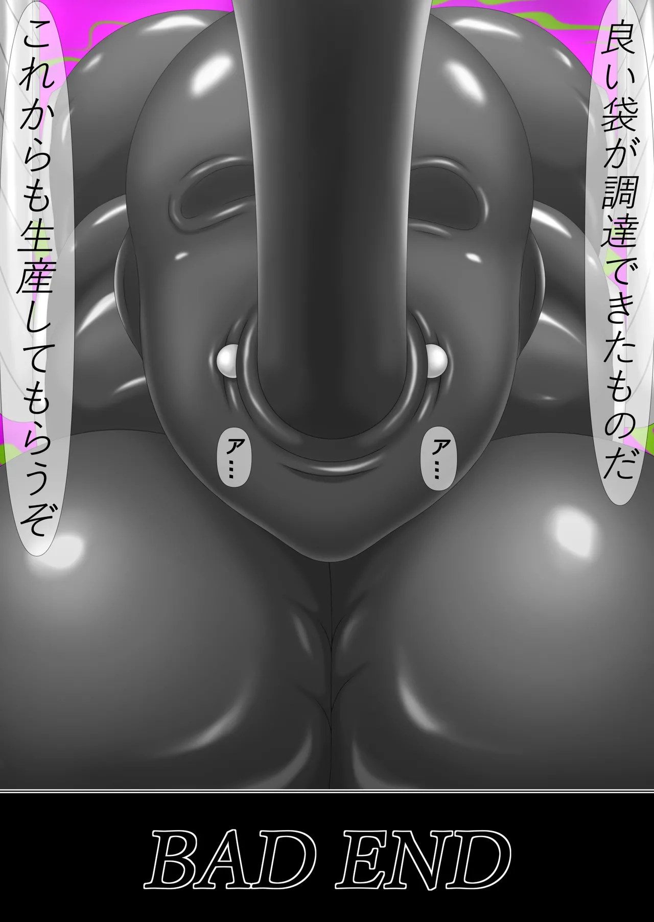 問戯画・弐 後編 - page22