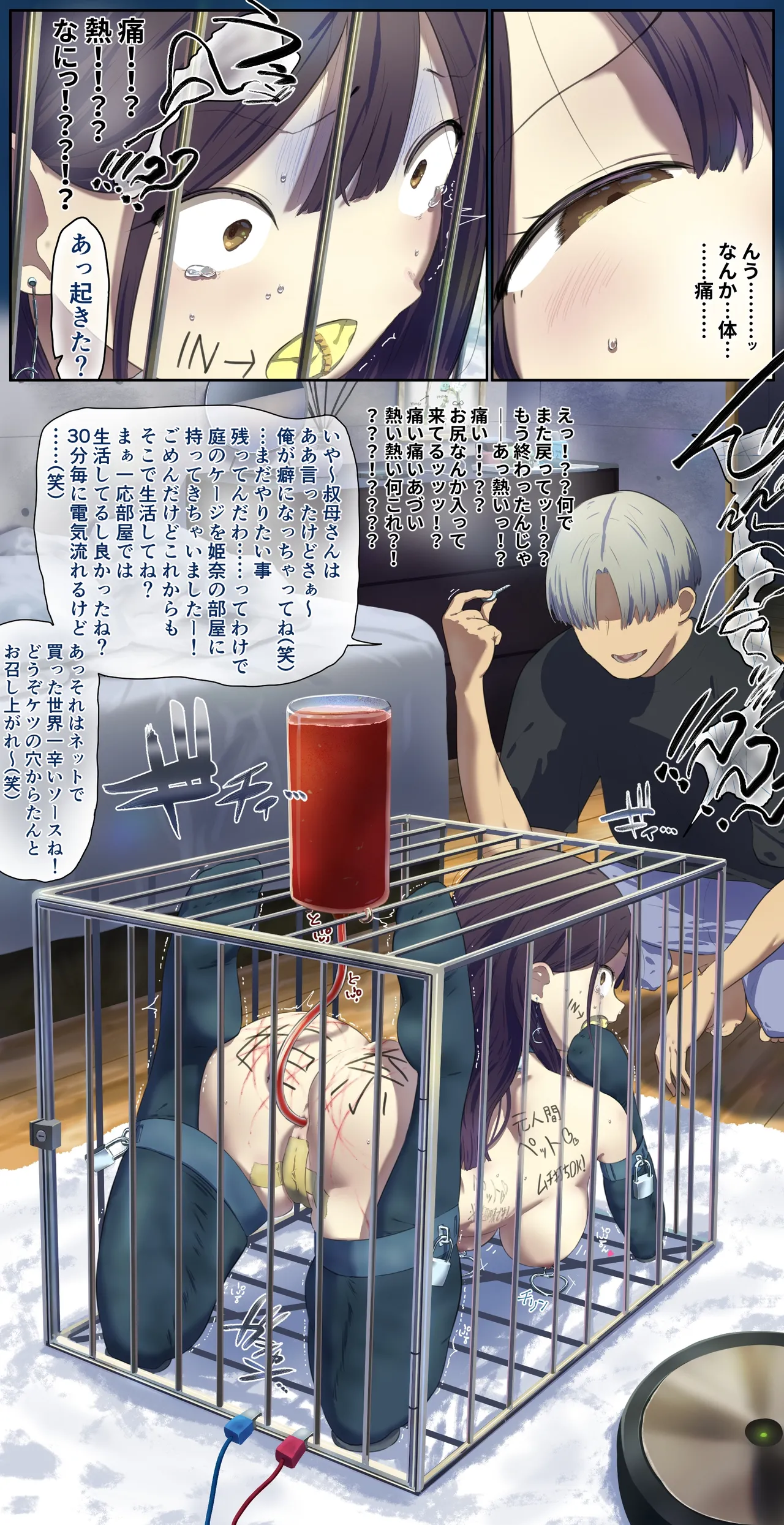-同棲中の彼氏の家ペット2 - page4