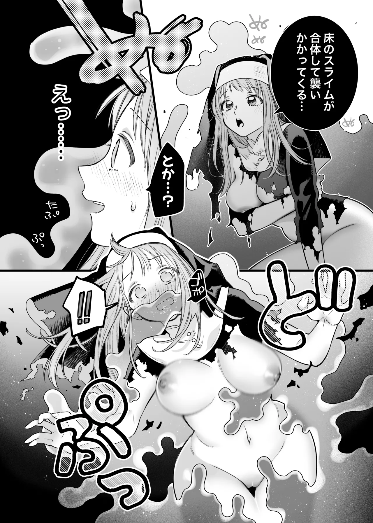 ただの幼馴染みのはずだった聖騎士がダンジョンの密室で積年の執着を告白してきた!? - page30