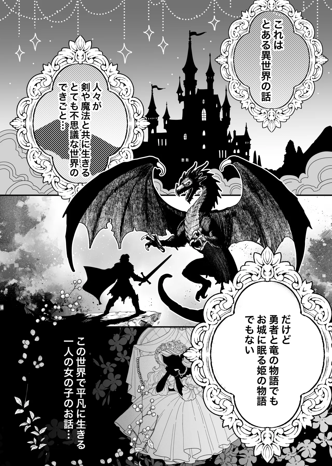 ただの幼馴染みのはずだった聖騎士がダンジョンの密室で積年の執着を告白してきた!? - page4