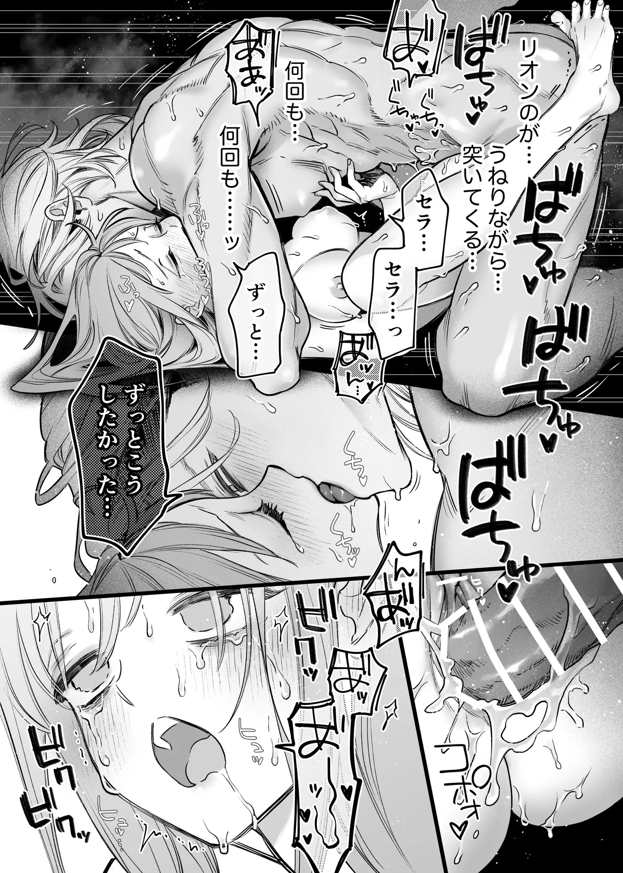 ただの幼馴染みのはずだった聖騎士がダンジョンの密室で積年の執着を告白してきた!? - page59