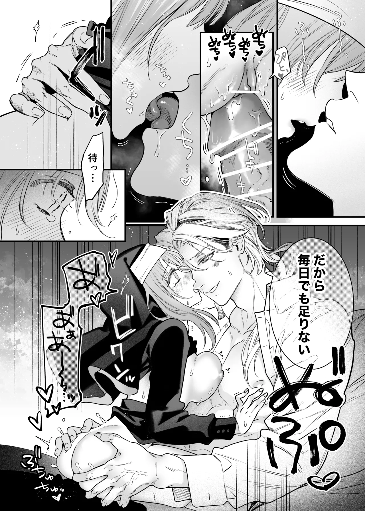 ただの幼馴染みのはずだった聖騎士がダンジョンの密室で積年の執着を告白してきた!? - page81
