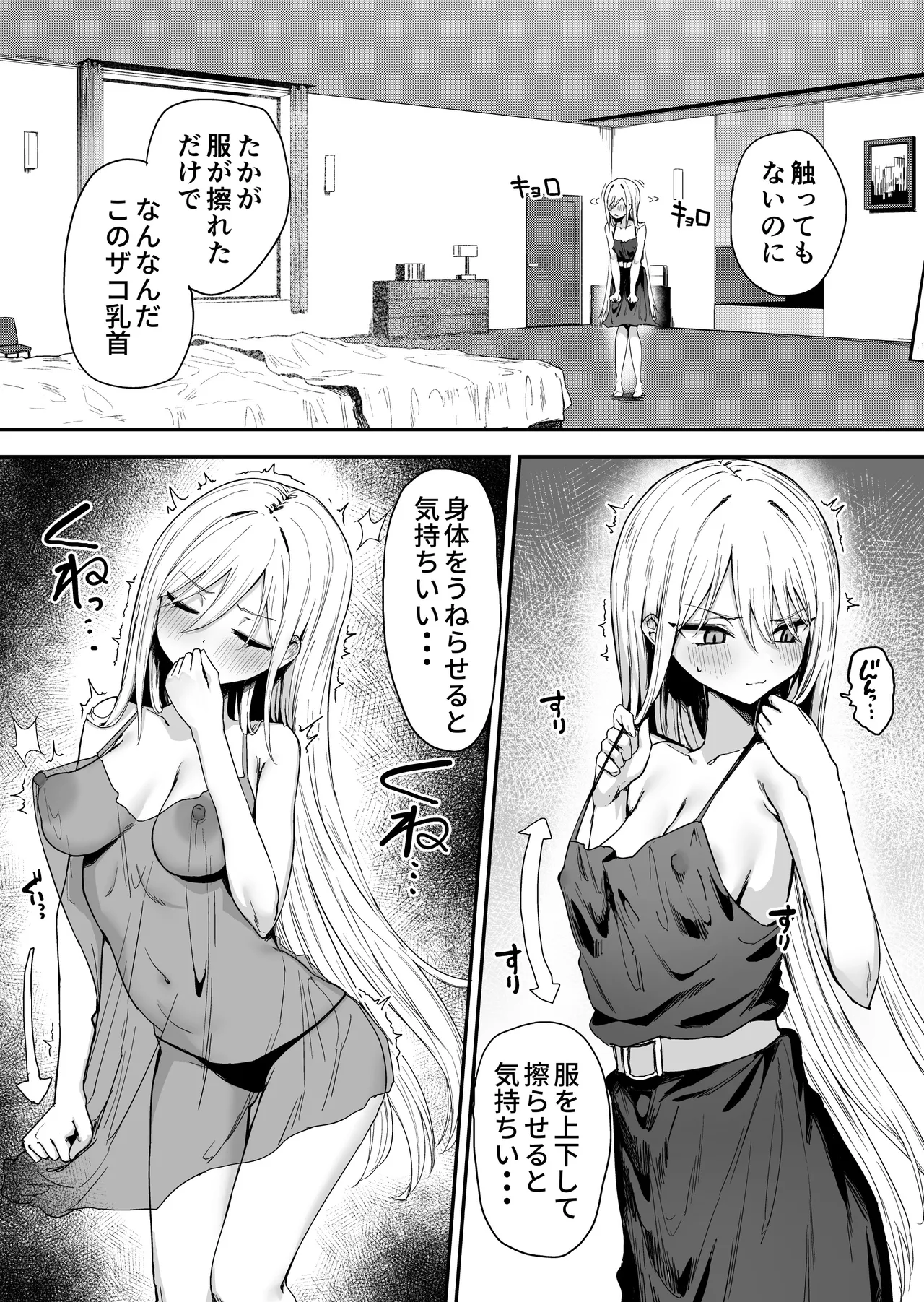 バレてますよアイリス様。 - page3