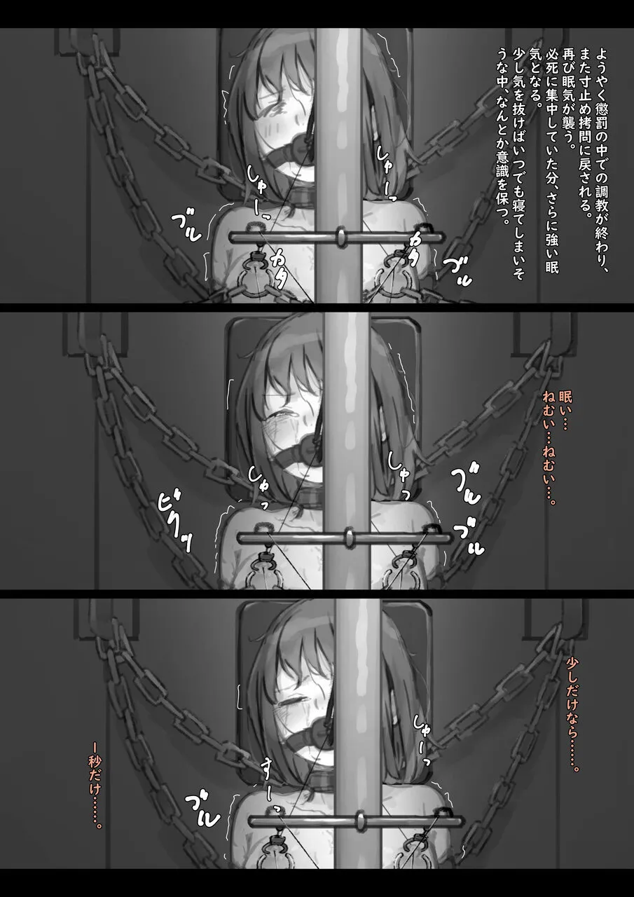 公有物少女3.5〜国から人権を剥奪され物として扱われる女の子の話〜特別厳重懲罰番外編 - page140