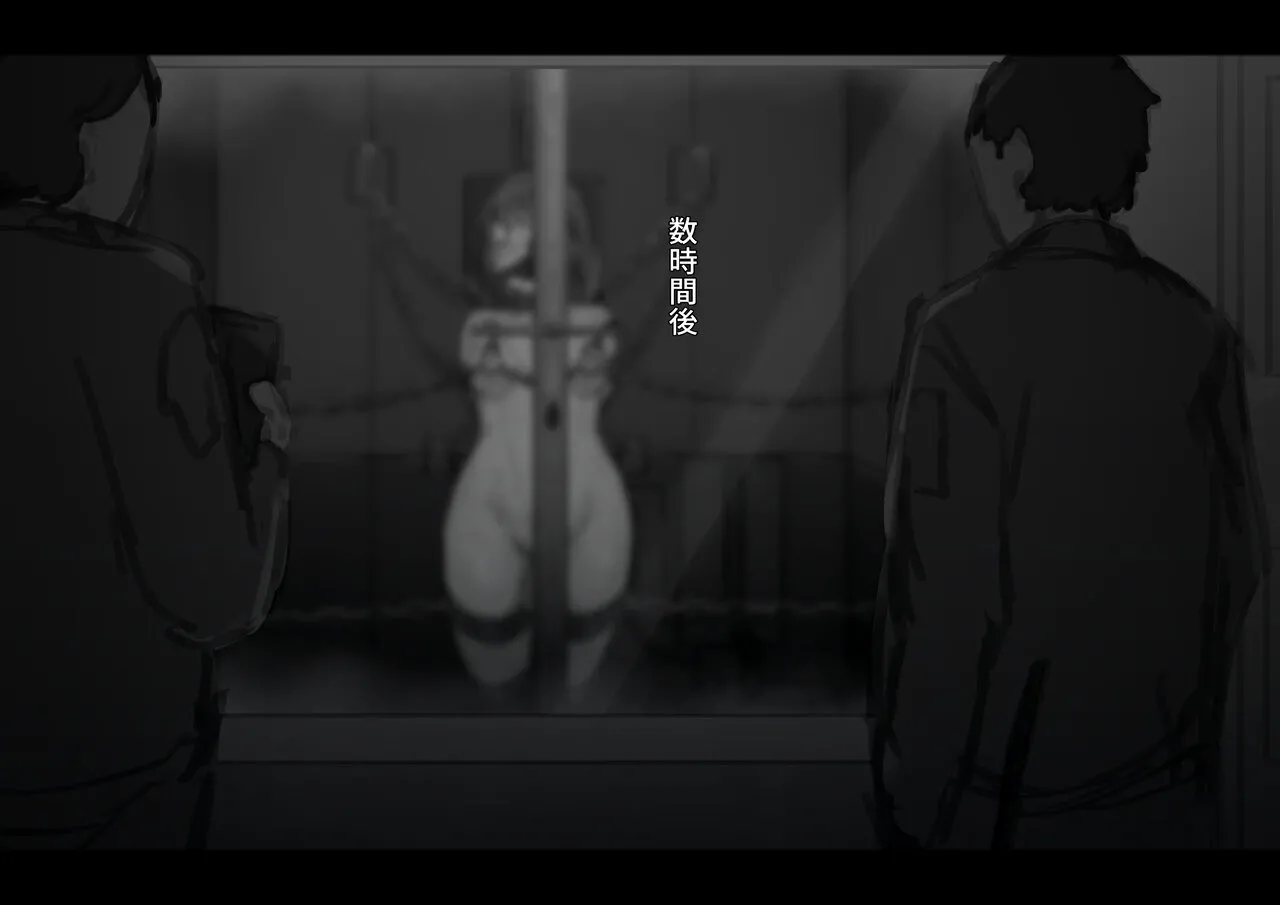 公有物少女3.5〜国から人権を剥奪され物として扱われる女の子の話〜特別厳重懲罰番外編 - page143