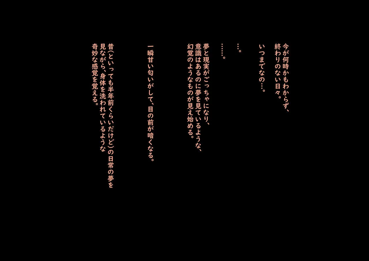 公有物少女3.5〜国から人権を剥奪され物として扱われる女の子の話〜特別厳重懲罰番外編 - page150