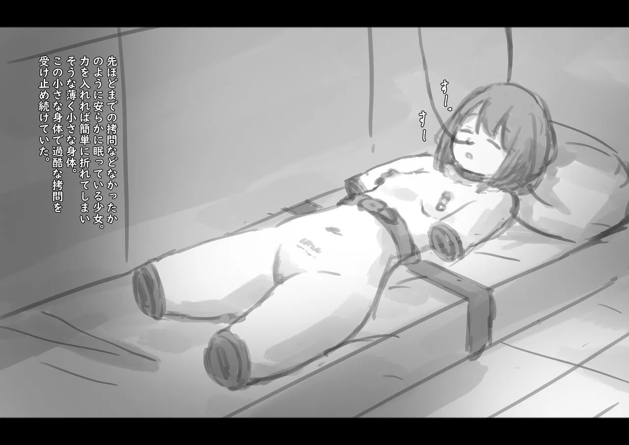 公有物少女3.5〜国から人権を剥奪され物として扱われる女の子の話〜特別厳重懲罰番外編 - page155