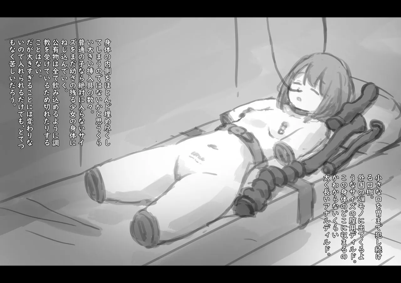 公有物少女3.5〜国から人権を剥奪され物として扱われる女の子の話〜特別厳重懲罰番外編 - page157